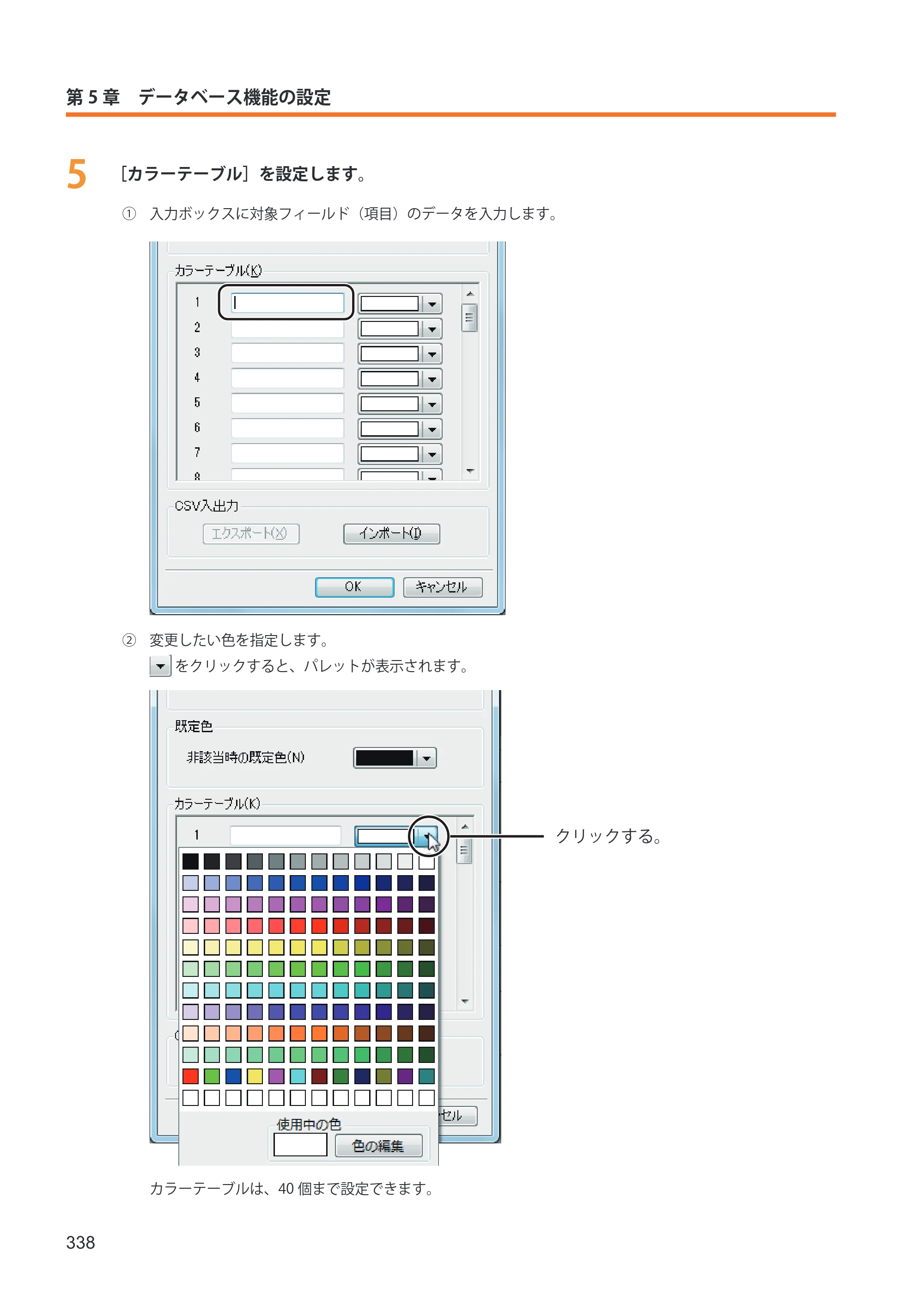 キヤノン IX-R7000 イメージクリエイトSE ユーザーズガイド 2026年2月19日更新（PDF：12.0MB） — 原本ページ — 346ページ