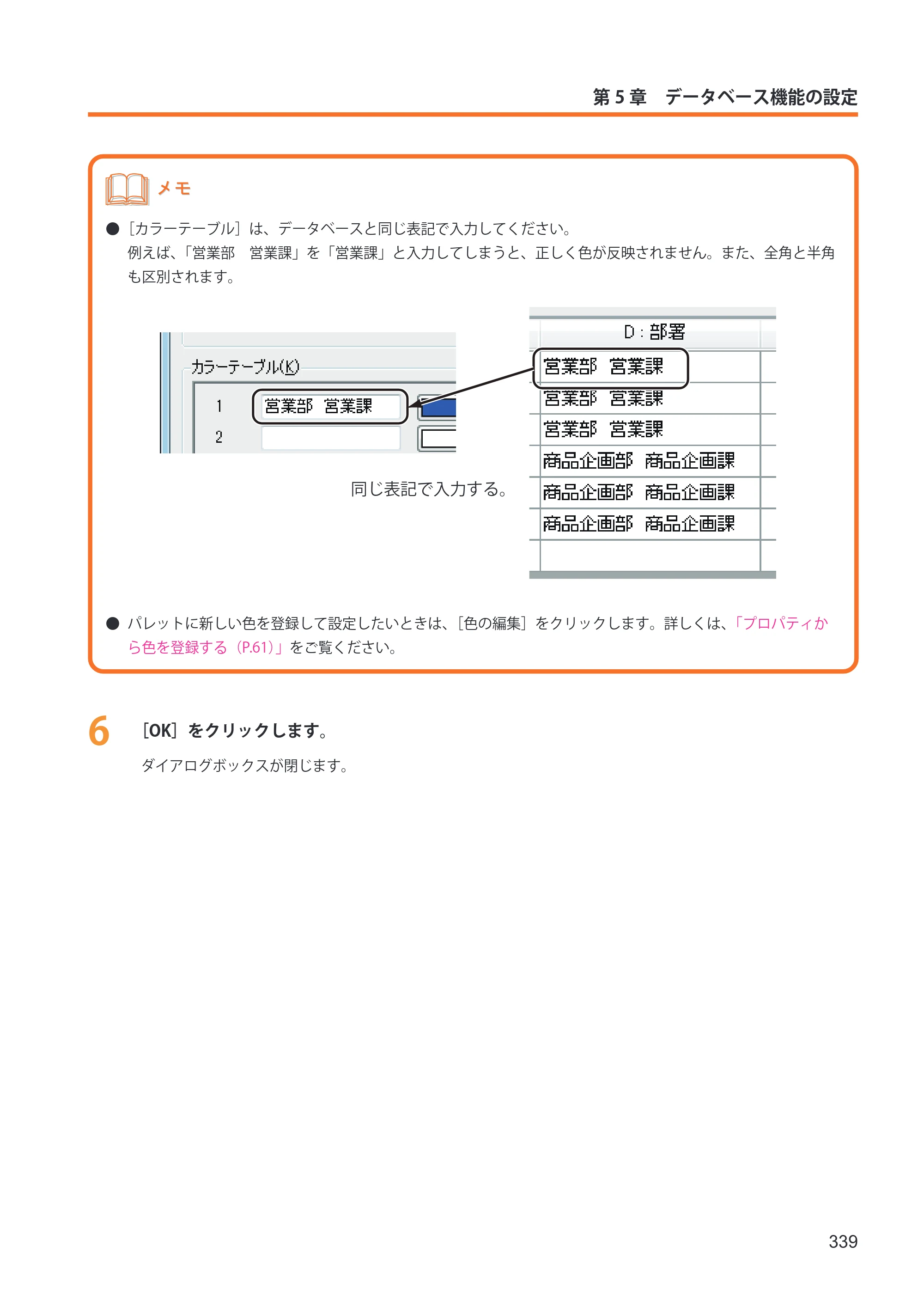 キヤノン IX-R7000 イメージクリエイトSE ユーザーズガイド 2026年2月19日更新（PDF：12.0MB） — 原本ページ — 347ページ