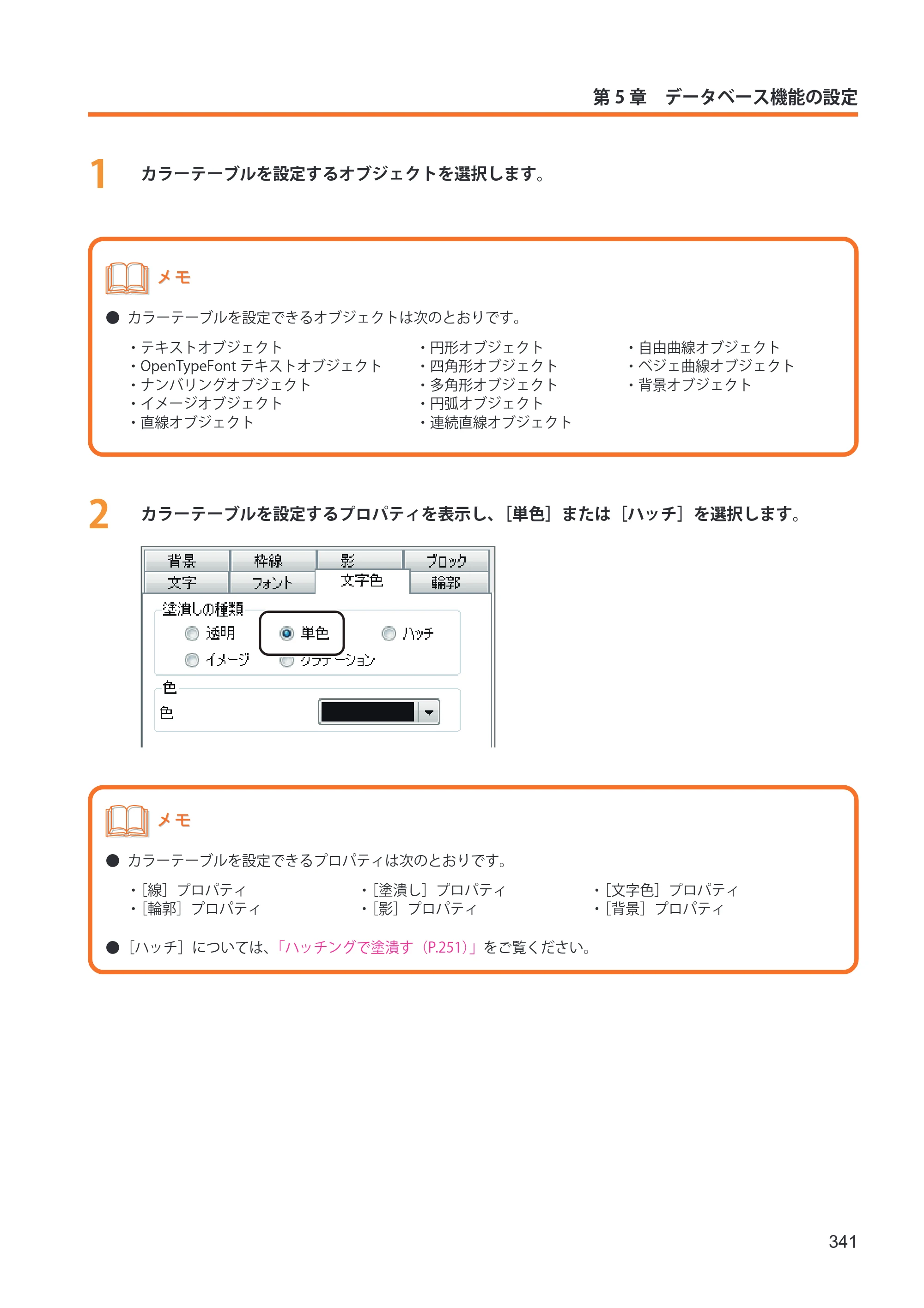 キヤノン IX-R7000 イメージクリエイトSE ユーザーズガイド 2026年2月19日更新（PDF：12.0MB） — 原本ページ — 349ページ