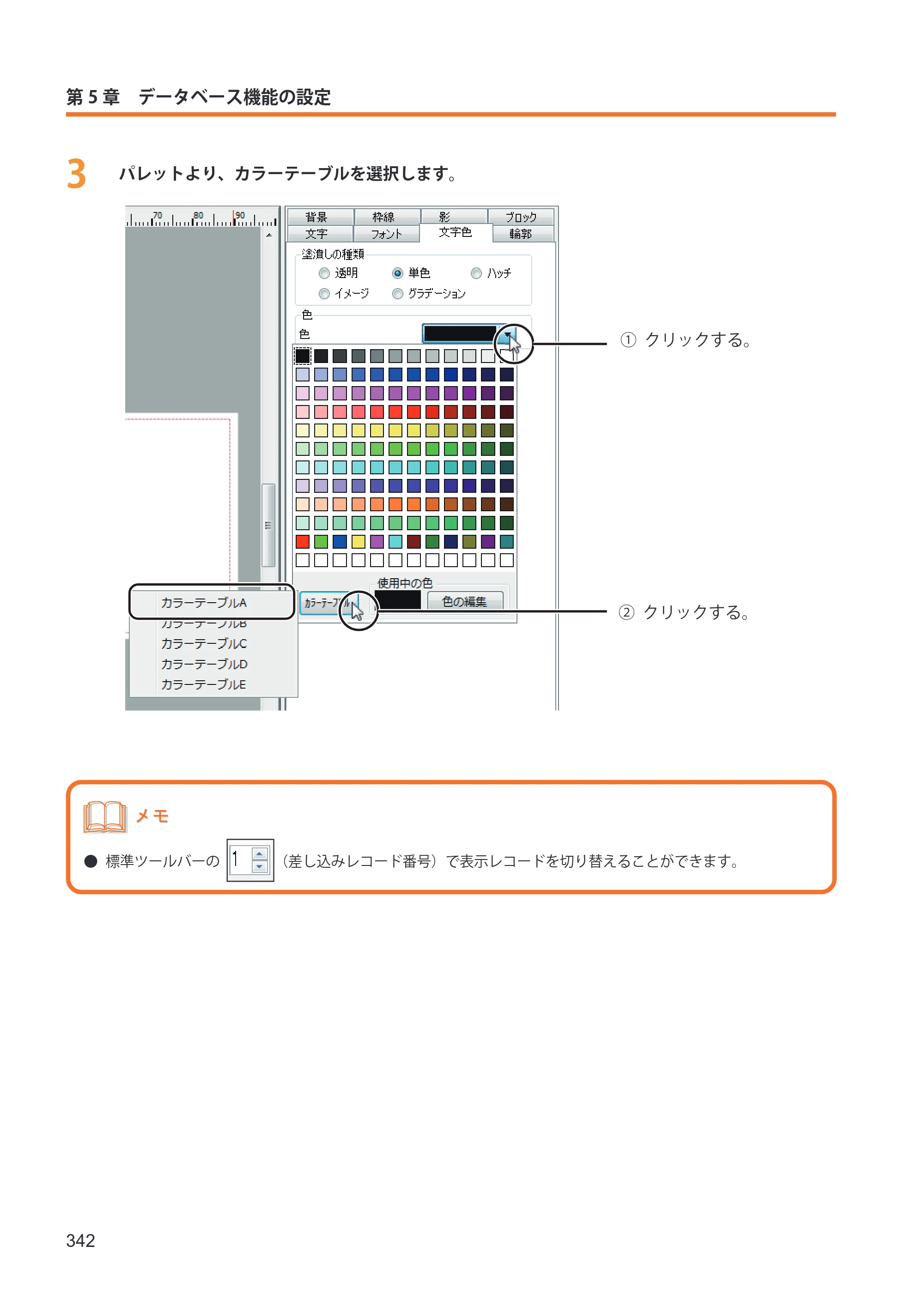 キヤノン IX-R7000 イメージクリエイトSE ユーザーズガイド 2026年2月19日更新（PDF：12.0MB） — 原本ページ — 350ページ