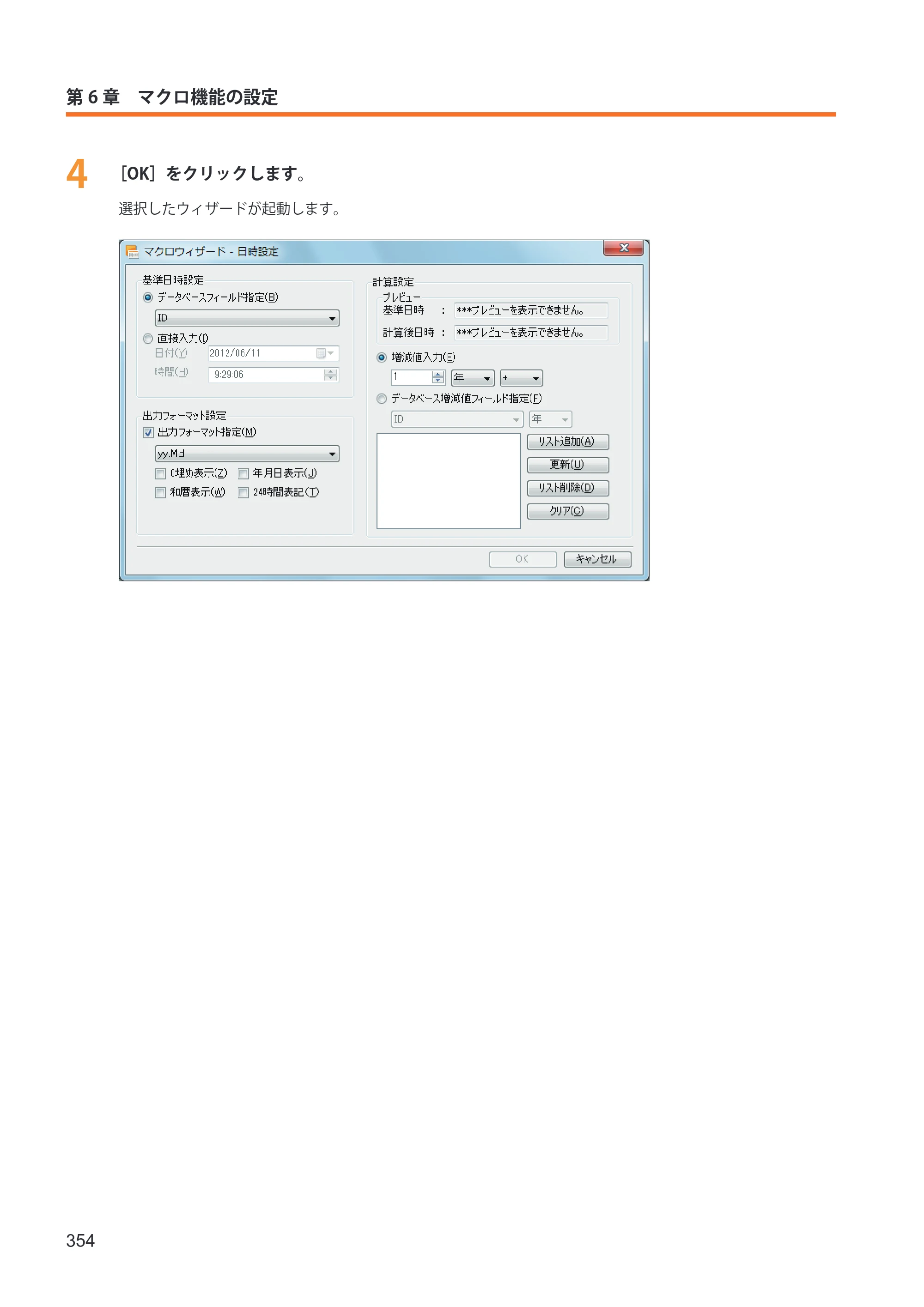 キヤノン IX-R7000 イメージクリエイトSE ユーザーズガイド 2026年2月19日更新（PDF：12.0MB） — 原本ページ — 362ページ