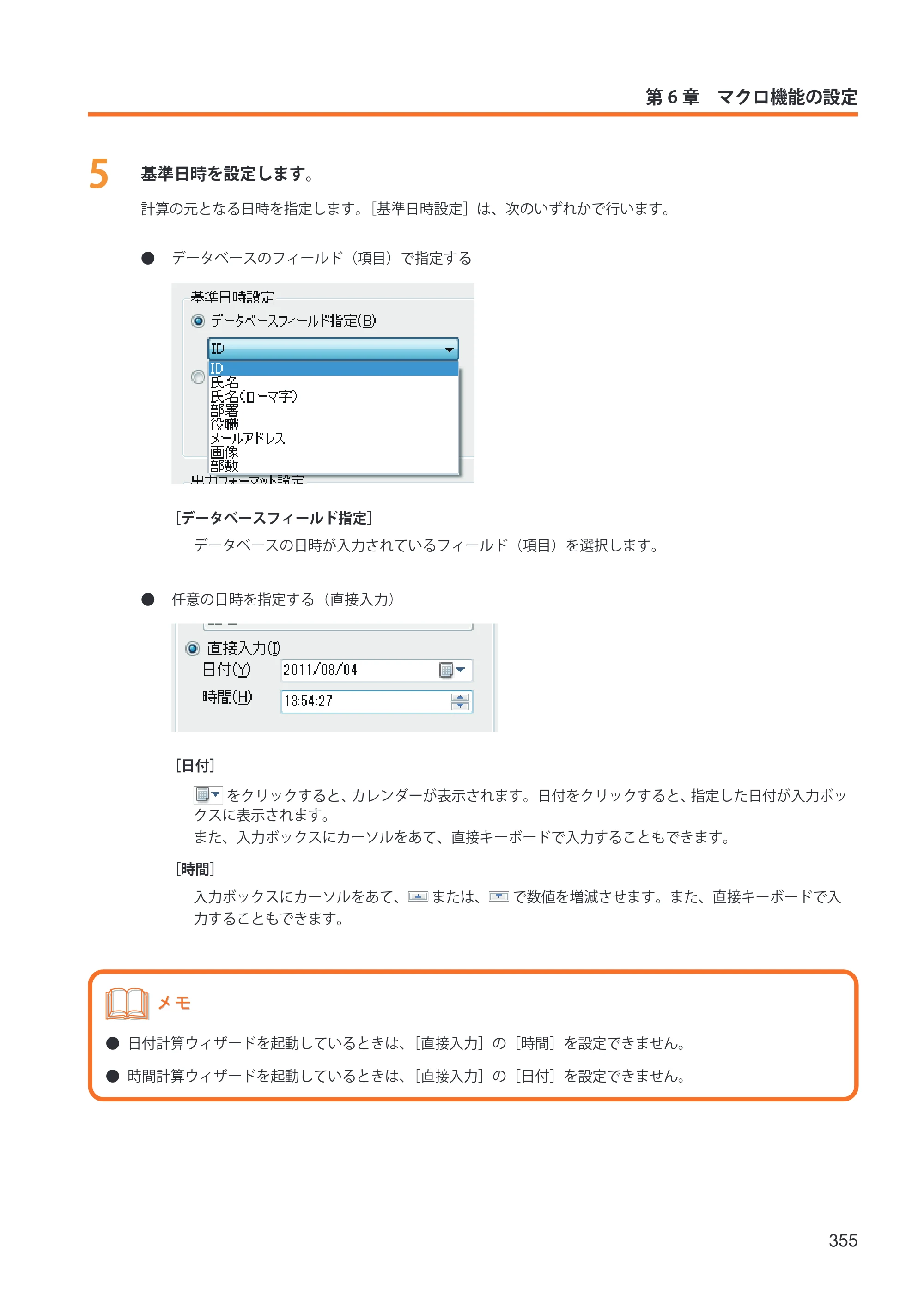 キヤノン IX-R7000 イメージクリエイトSE ユーザーズガイド 2026年2月19日更新（PDF：12.0MB） — 原本ページ — 363ページ