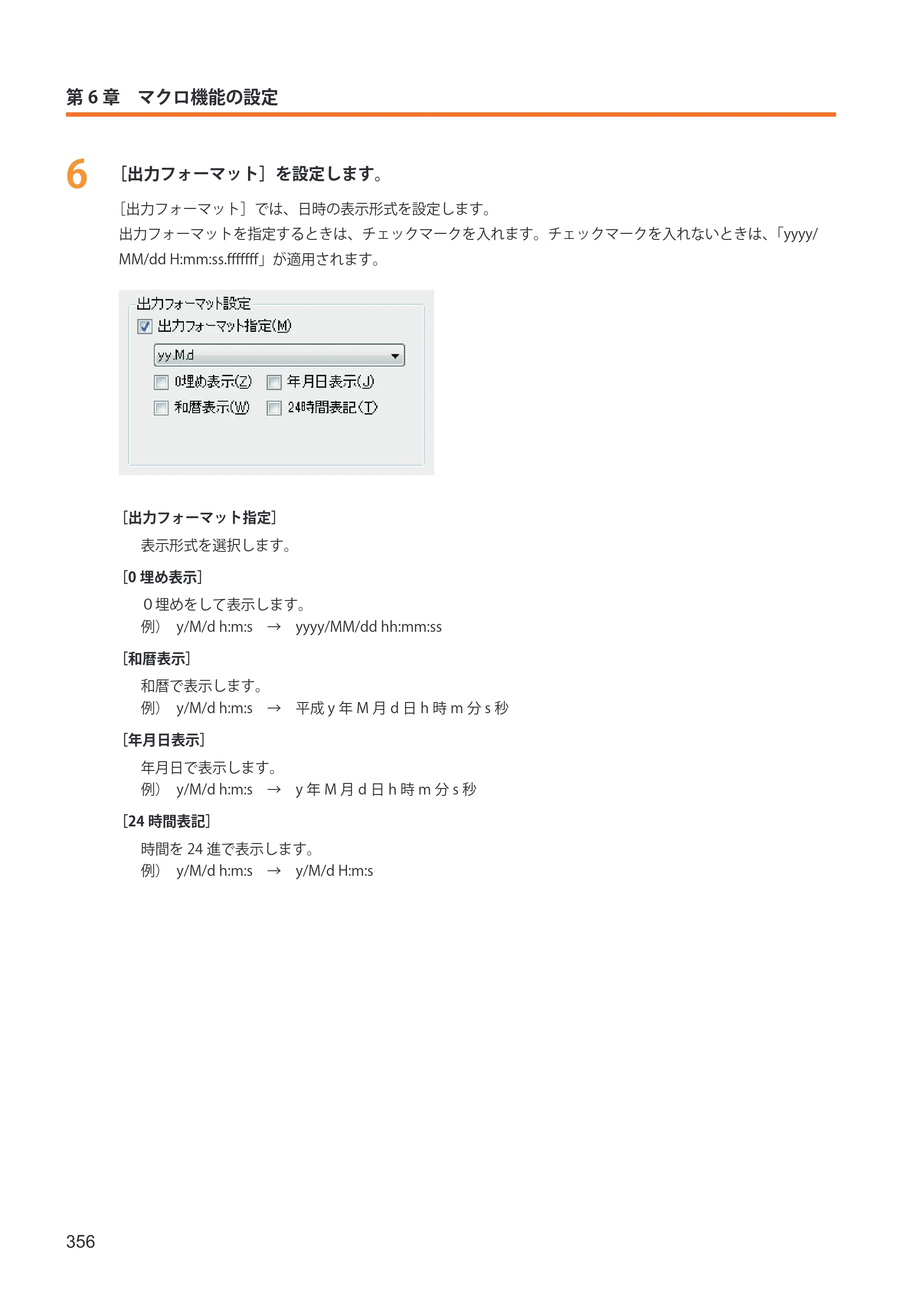 キヤノン IX-R7000 イメージクリエイトSE ユーザーズガイド 2026年2月19日更新（PDF：12.0MB） — 原本ページ — 364ページ