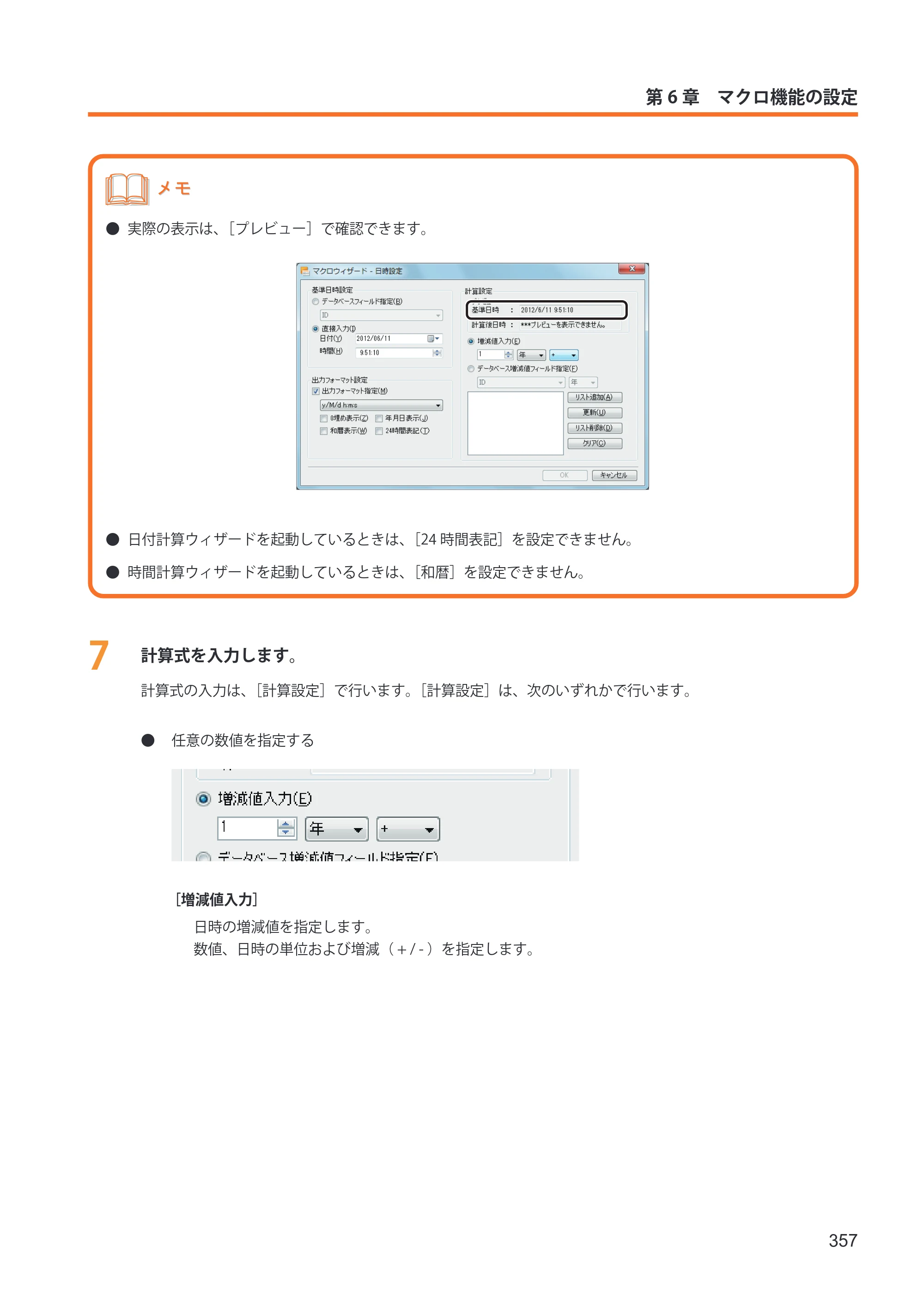 キヤノン IX-R7000 イメージクリエイトSE ユーザーズガイド 2026年2月19日更新（PDF：12.0MB） — 原本ページ — 365ページ