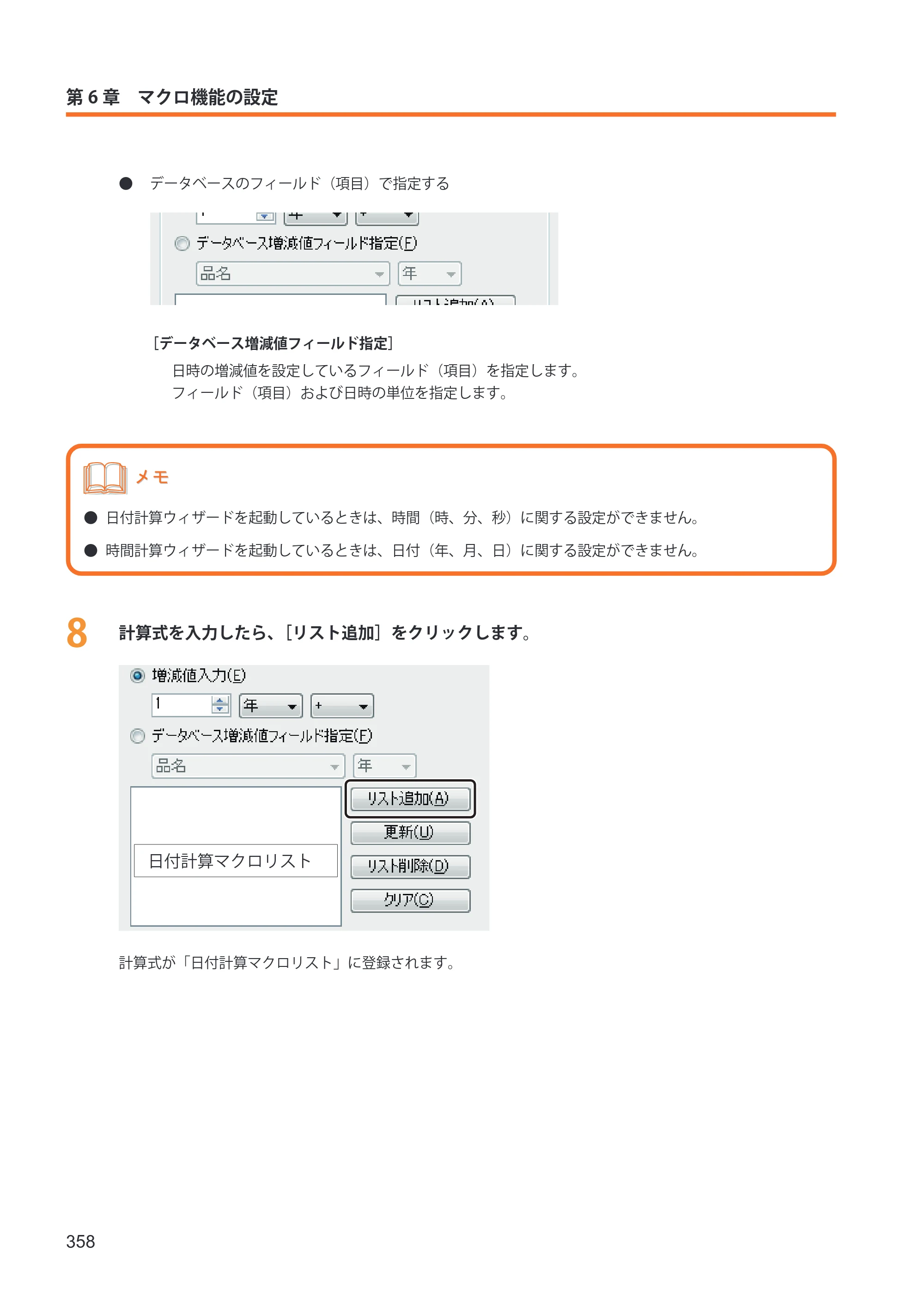 キヤノン IX-R7000 イメージクリエイトSE ユーザーズガイド 2026年2月19日更新（PDF：12.0MB） — 原本ページ — 366ページ