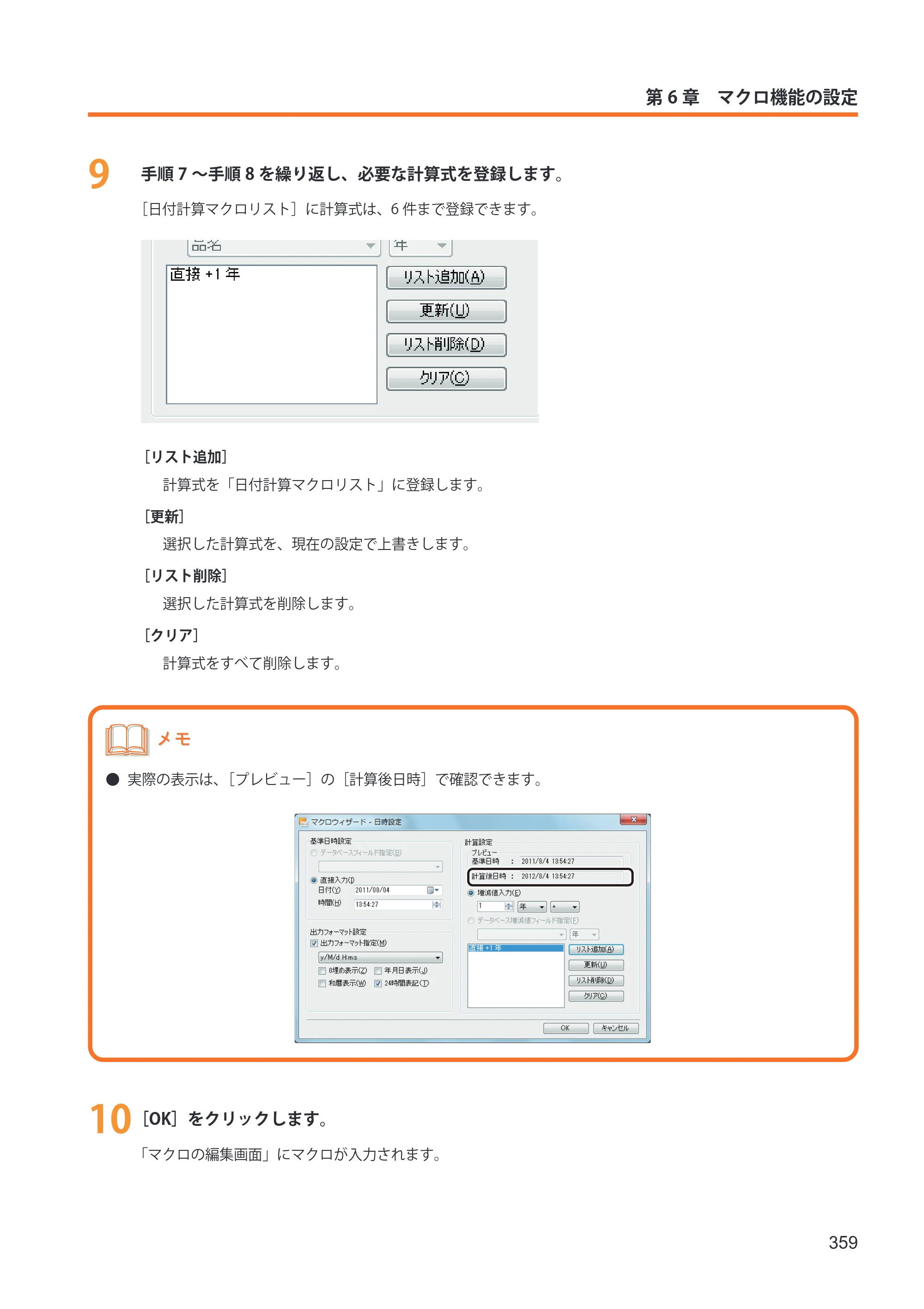 キヤノン IX-R7000 イメージクリエイトSE ユーザーズガイド 2026年2月19日更新（PDF：12.0MB） — 原本ページ — 367ページ