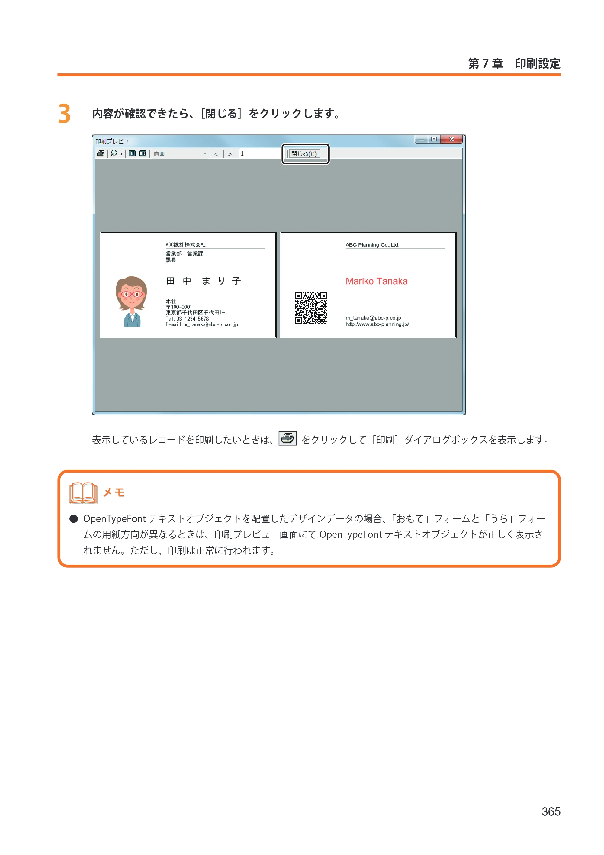キヤノン IX-R7000 イメージクリエイトSE ユーザーズガイド 2026年2月19日更新（PDF：12.0MB） — 原本ページ — 373ページ