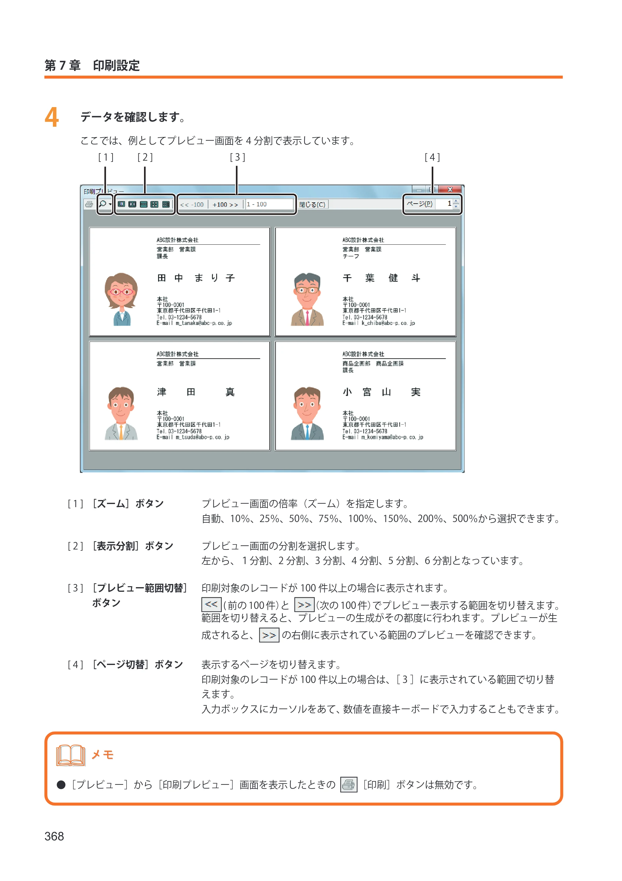 キヤノン IX-R7000 イメージクリエイトSE ユーザーズガイド 2026年2月19日更新（PDF：12.0MB） — 原本ページ — 376ページ