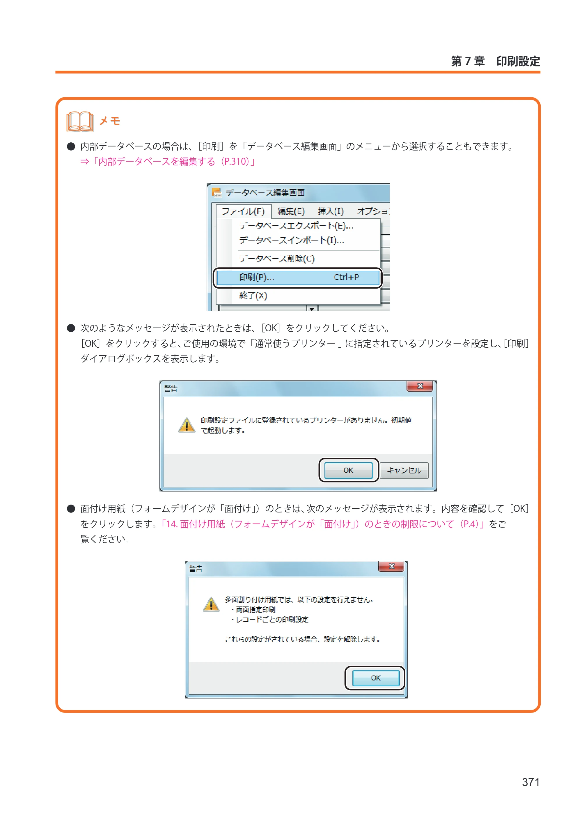 キヤノン IX-R7000 イメージクリエイトSE ユーザーズガイド 2026年2月19日更新（PDF：12.0MB） — 原本ページ — 379ページ