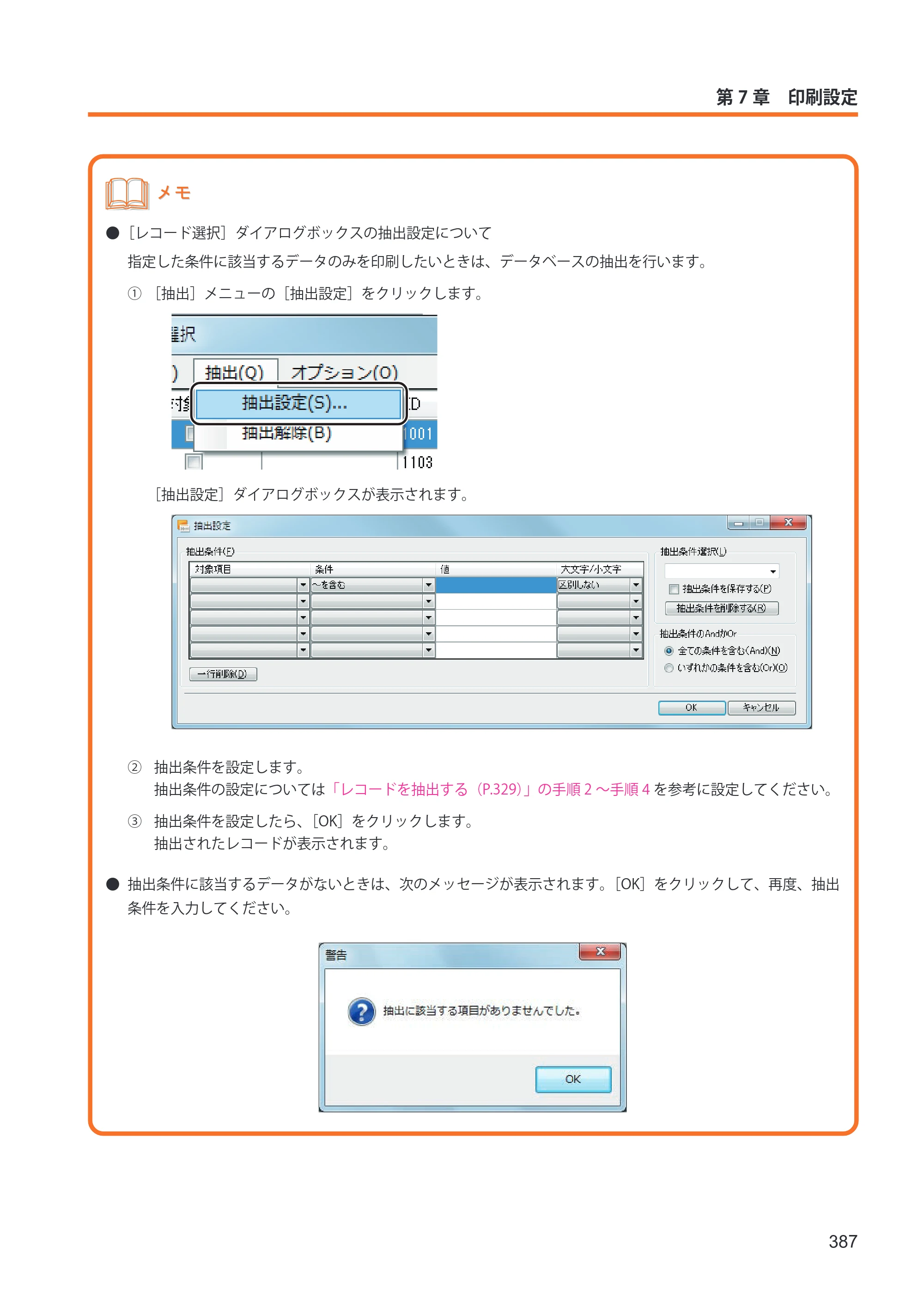 キヤノン IX-R7000 イメージクリエイトSE ユーザーズガイド 2026年2月19日更新（PDF：12.0MB） — 原本ページ — 395ページ