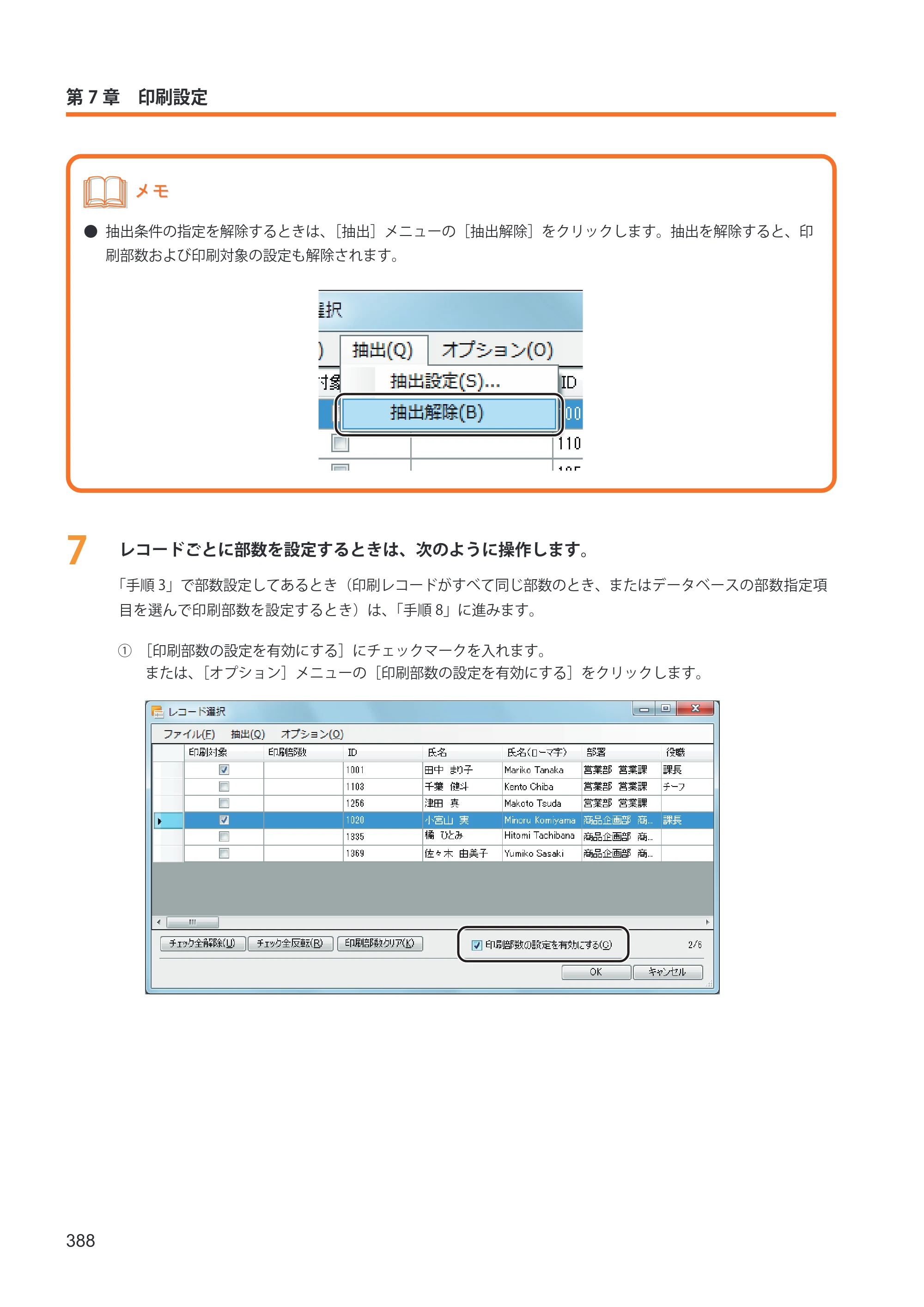 キヤノン IX-R7000 イメージクリエイトSE ユーザーズガイド 2026年2月19日更新（PDF：12.0MB） — 原本ページ — 396ページ