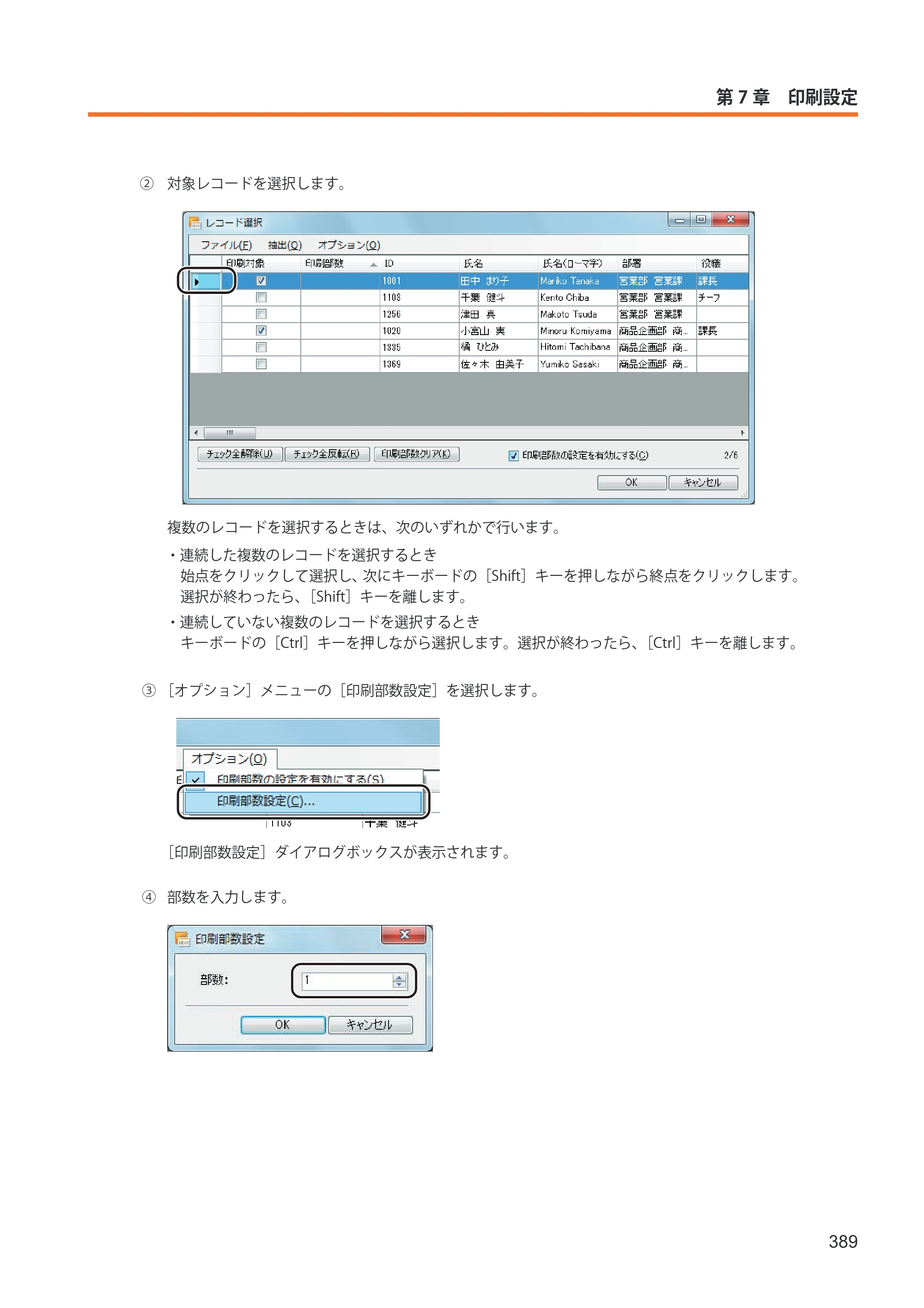 キヤノン IX-R7000 イメージクリエイトSE ユーザーズガイド 2026年2月19日更新（PDF：12.0MB） — 原本ページ — 397ページ