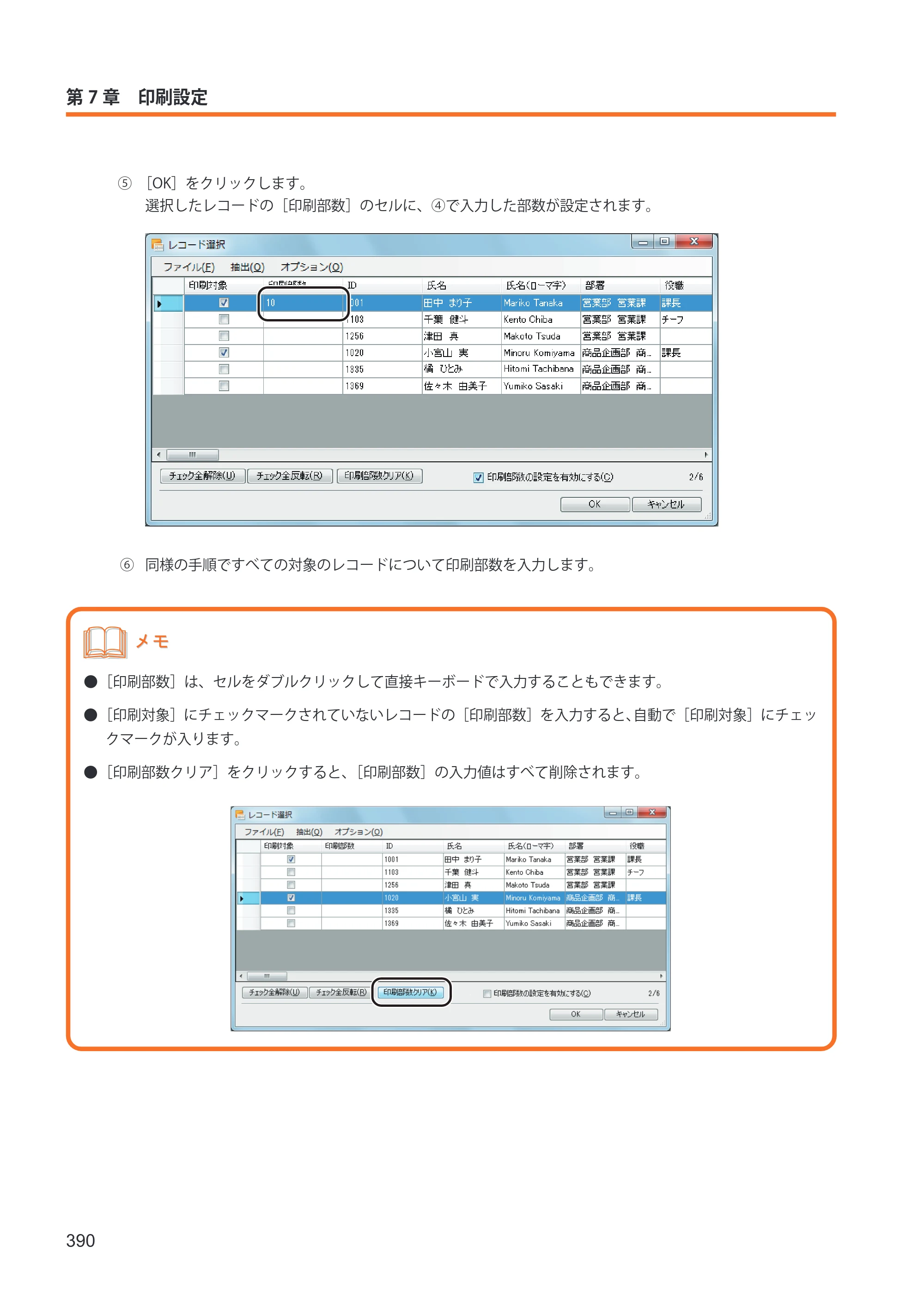 キヤノン IX-R7000 イメージクリエイトSE ユーザーズガイド 2026年2月19日更新（PDF：12.0MB） — 原本ページ — 398ページ