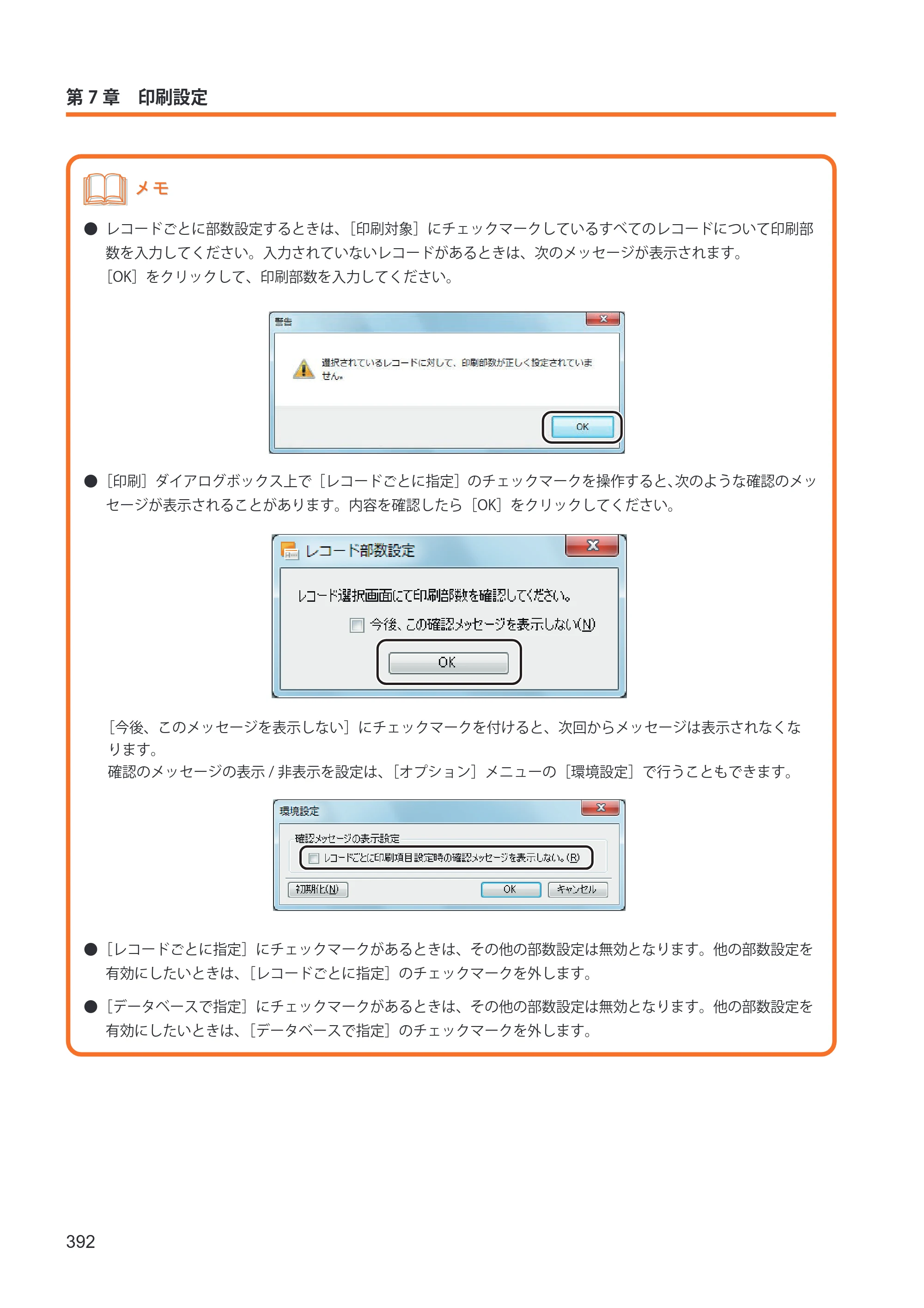 キヤノン IX-R7000 イメージクリエイトSE ユーザーズガイド 2026年2月19日更新（PDF：12.0MB） — 原本ページ — 400ページ