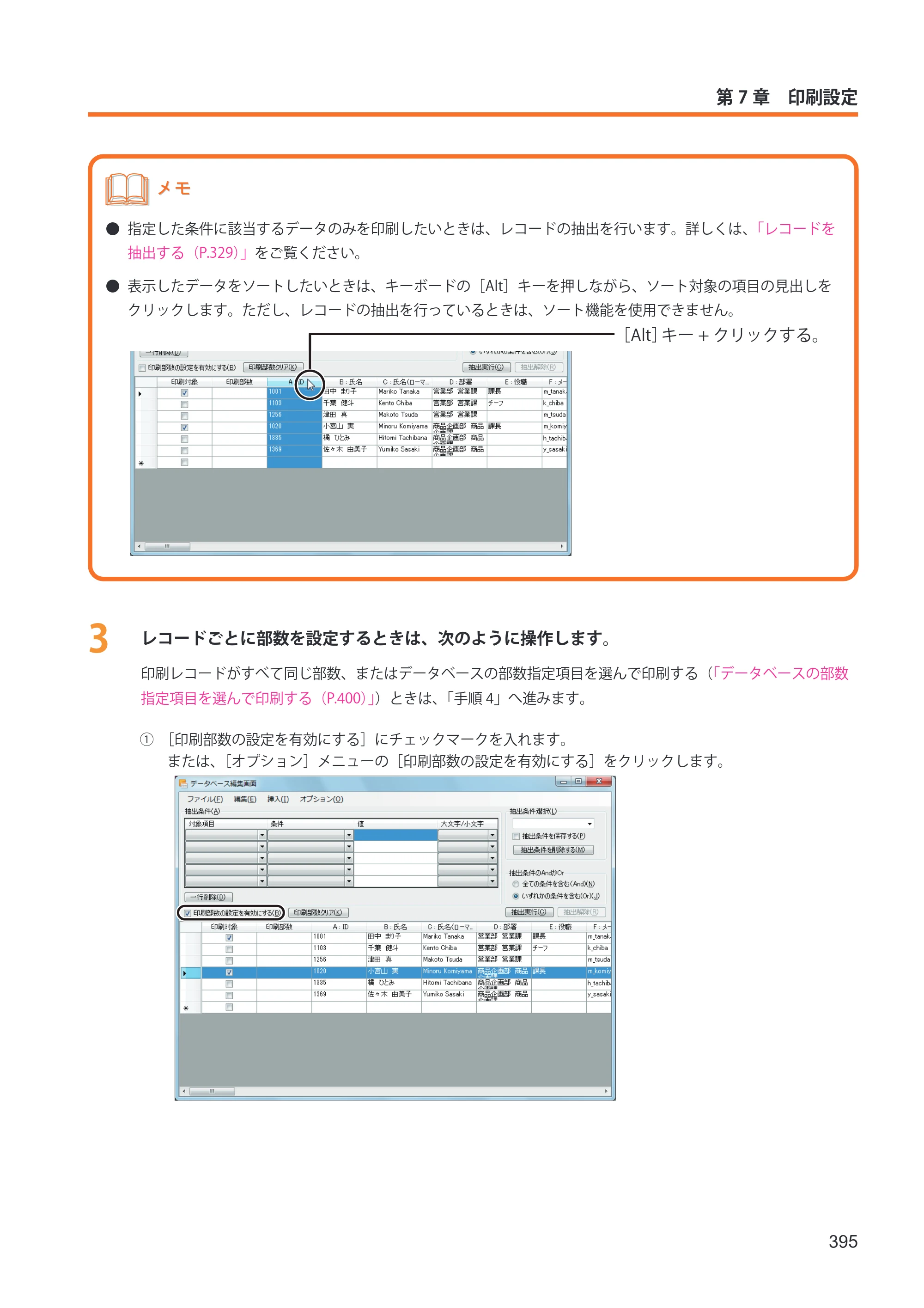キヤノン IX-R7000 イメージクリエイトSE ユーザーズガイド 2026年2月19日更新（PDF：12.0MB） — 原本ページ — 403ページ