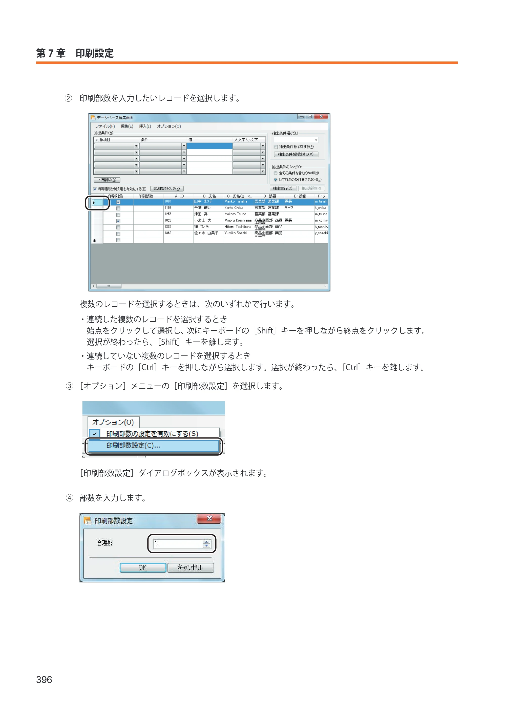 キヤノン IX-R7000 イメージクリエイトSE ユーザーズガイド 2026年2月19日更新（PDF：12.0MB） — 原本ページ — 404ページ