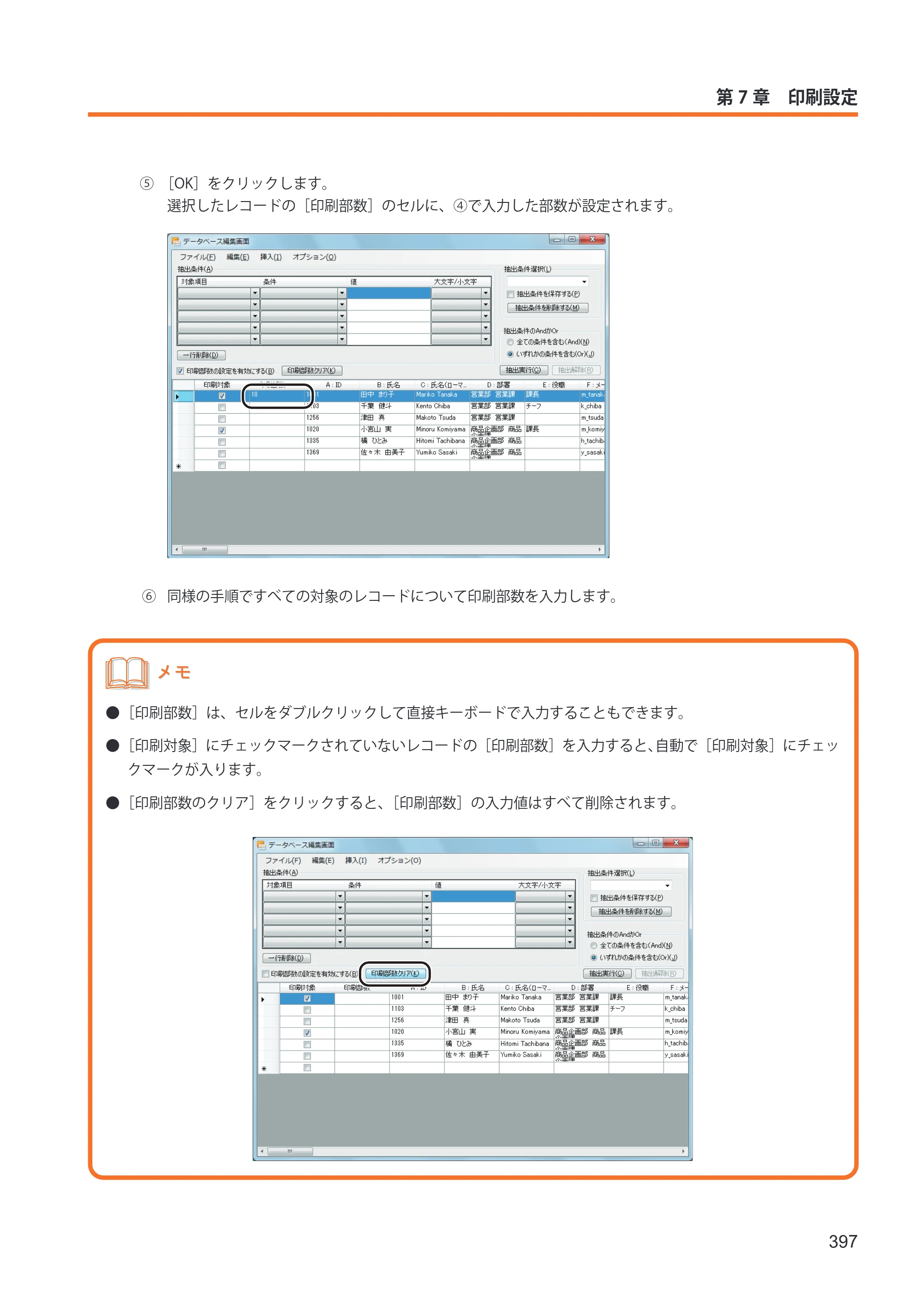 キヤノン IX-R7000 イメージクリエイトSE ユーザーズガイド 2026年2月19日更新（PDF：12.0MB） — 原本ページ — 405ページ