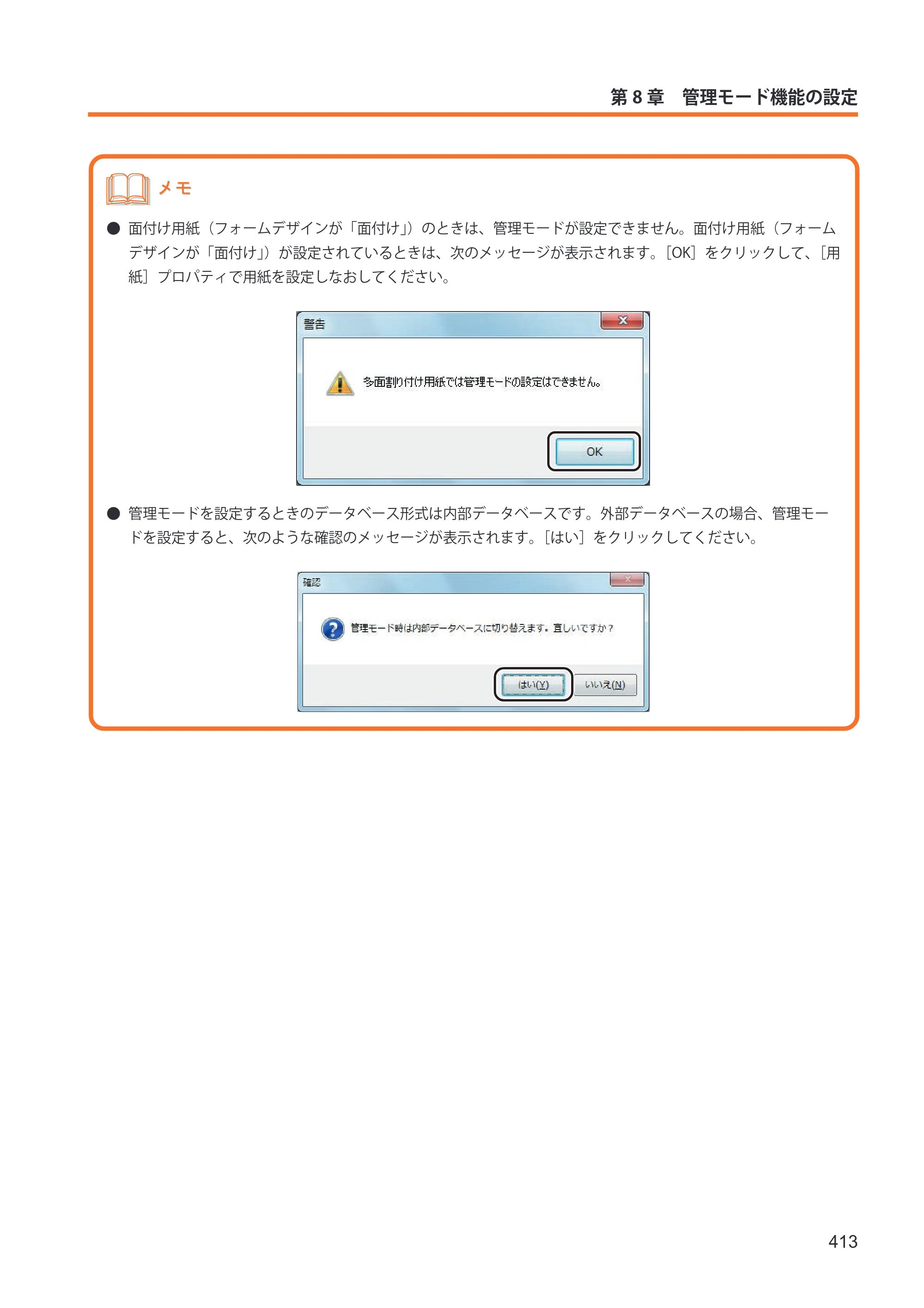キヤノン IX-R7000 イメージクリエイトSE ユーザーズガイド 2026年2月19日更新（PDF：12.0MB） — 原本ページ — 421ページ