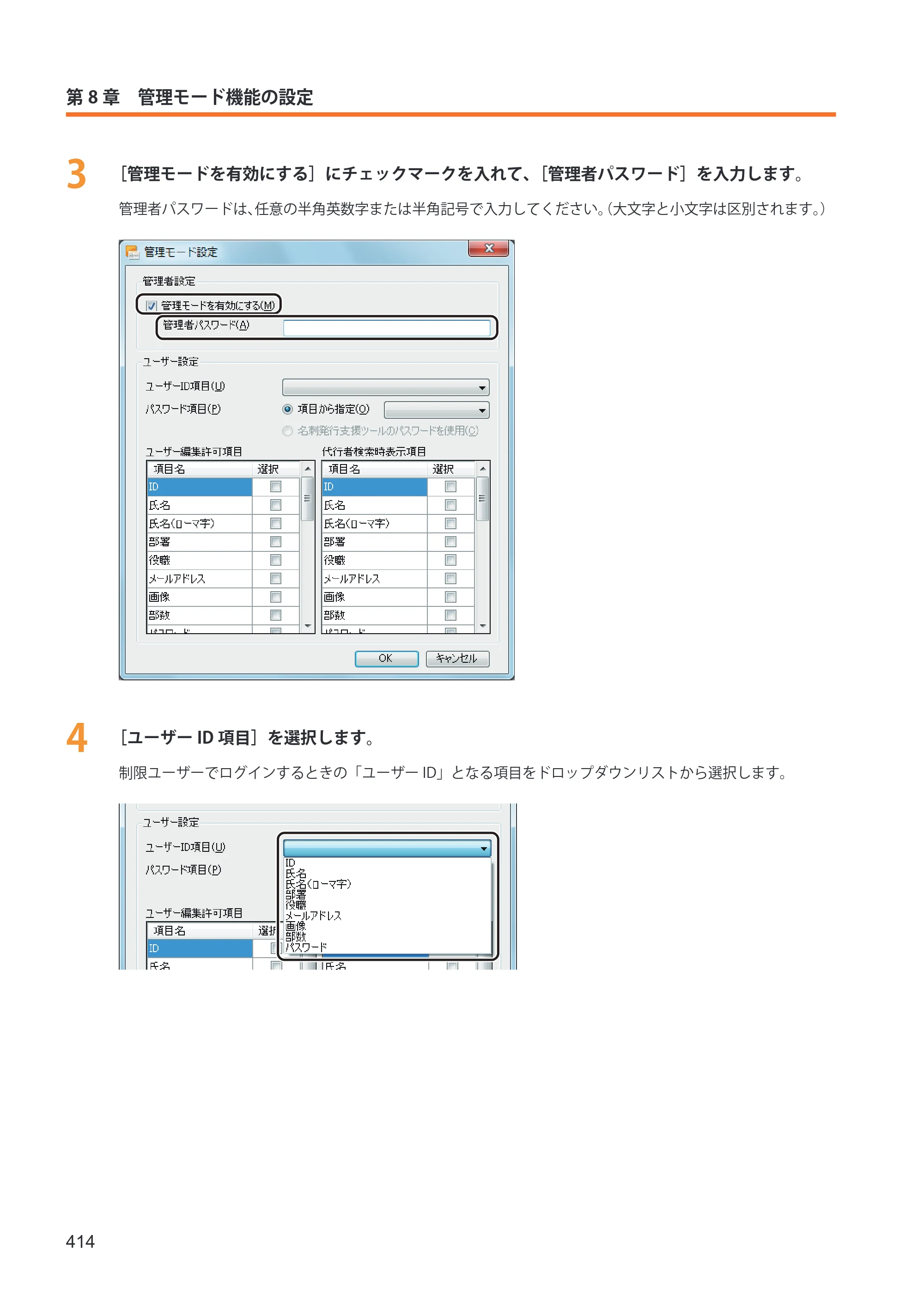 キヤノン IX-R7000 イメージクリエイトSE ユーザーズガイド 2026年2月19日更新（PDF：12.0MB） — 原本ページ — 422ページ