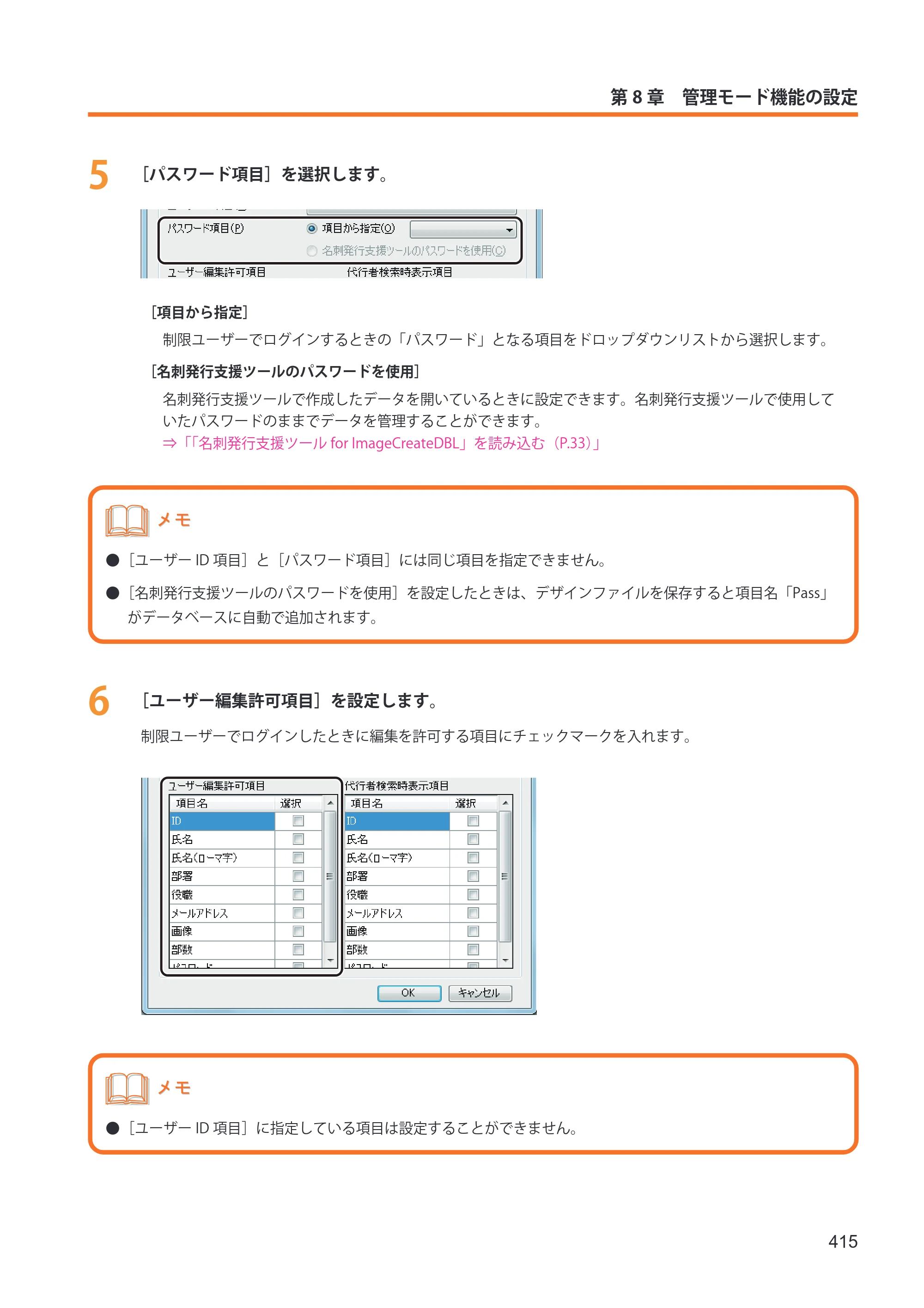 キヤノン IX-R7000 イメージクリエイトSE ユーザーズガイド 2026年2月19日更新（PDF：12.0MB） — 原本ページ — 423ページ