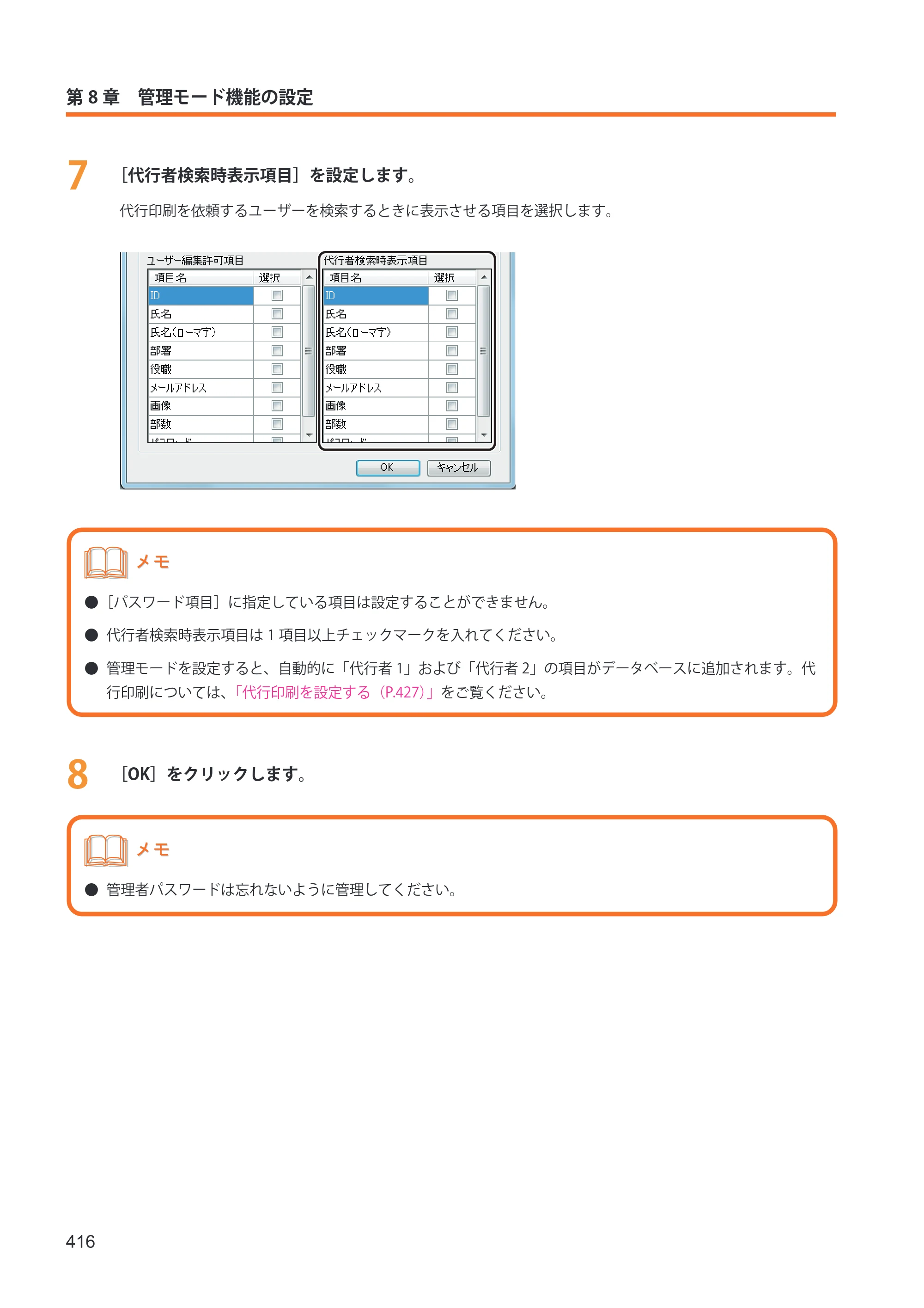 キヤノン IX-R7000 イメージクリエイトSE ユーザーズガイド 2026年2月19日更新（PDF：12.0MB） — 原本ページ — 424ページ