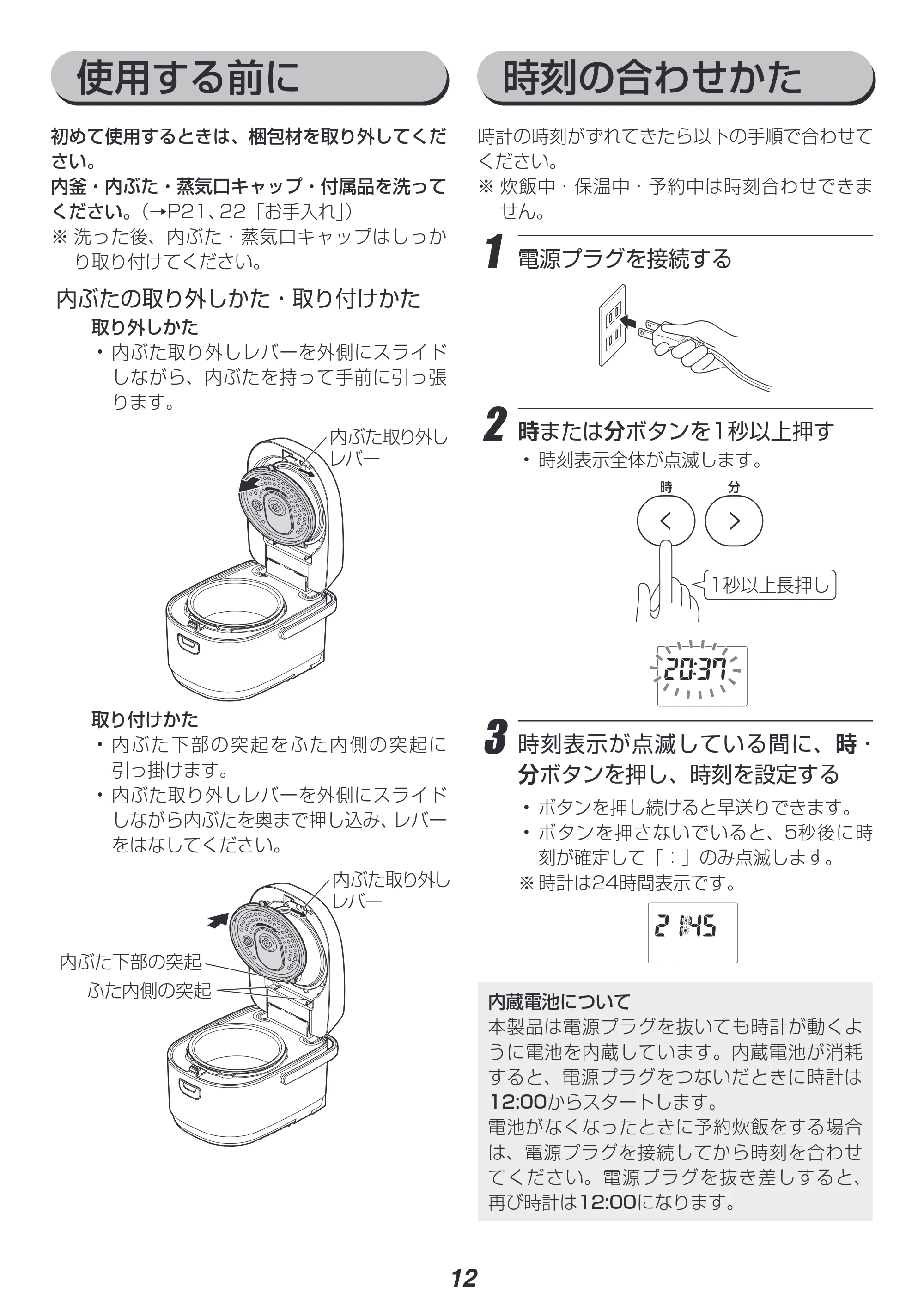 アイリスオーヤマ RC-IK30 取扱説明書 — 原本ページ — 12ページ