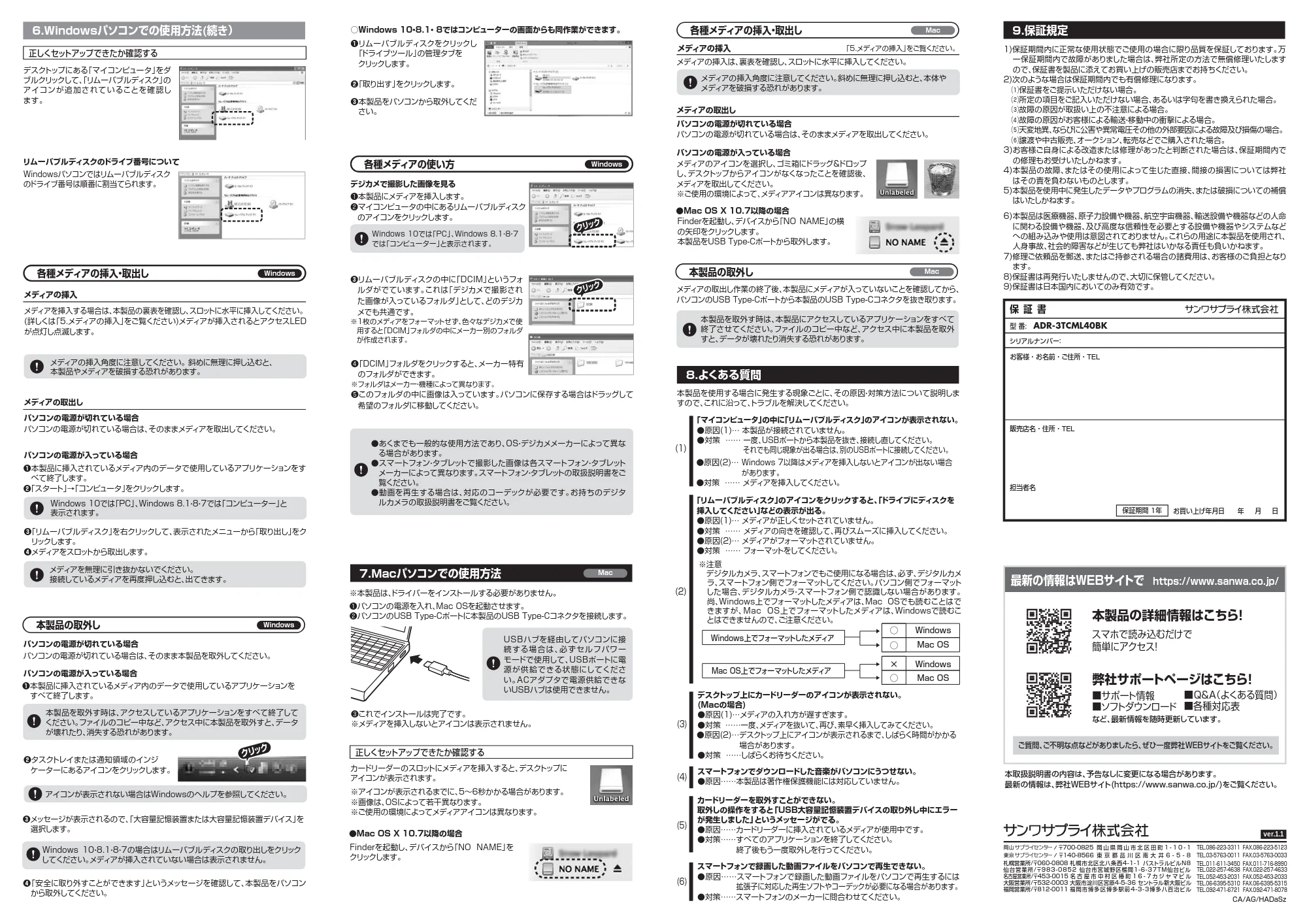 サンワサプライ ADR-3TCML40BK 取扱説明書 — 本製品の詳細情報はこちら！ — 図版 2-1 — 2ページ