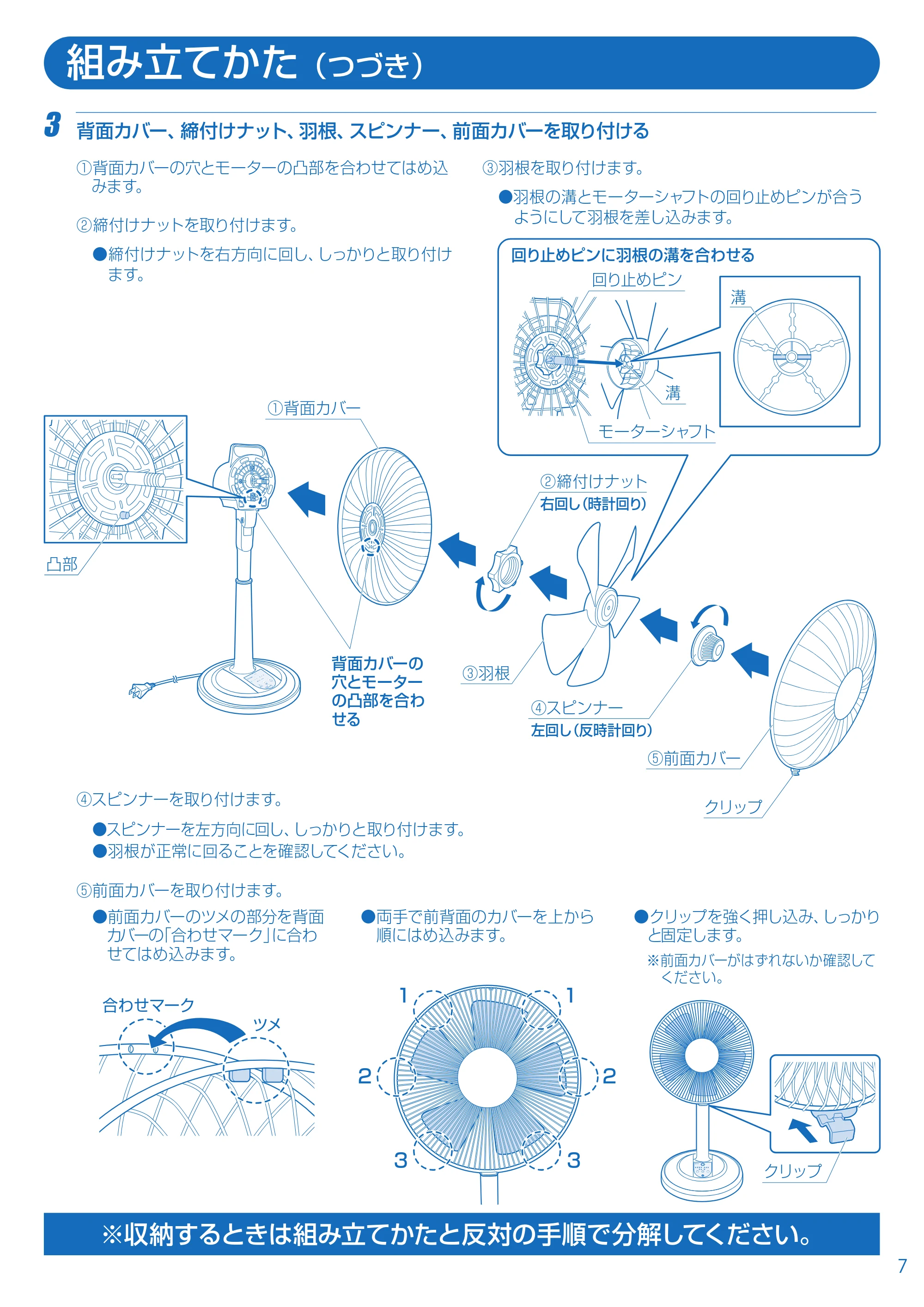 アイリスオーヤマ EFB-32HR 取扱説明書 — EFB-32R_07.pdf — 原本ページ — 7ページ