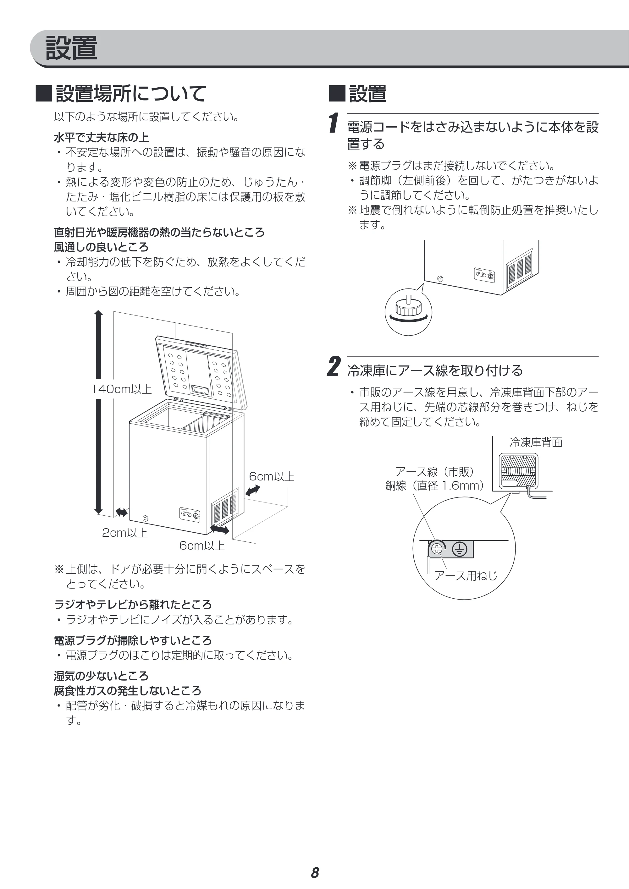 アイリスオーヤマ ICSD-10A 取扱説明書 — 原本ページ — 8ページ