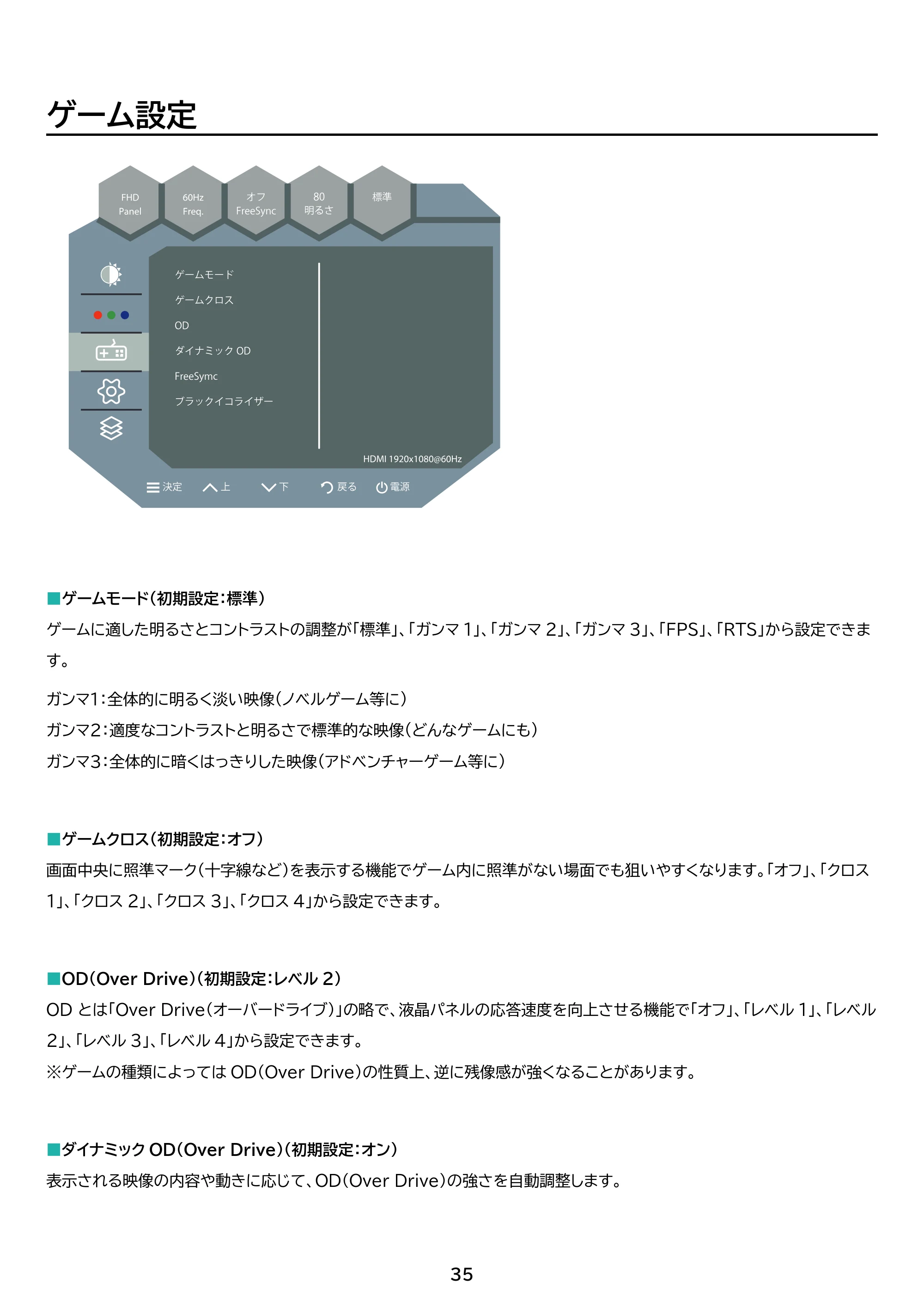 アイリスオーヤマ DG-AW2718S 取扱説明書 — 原本ページ — 35ページ