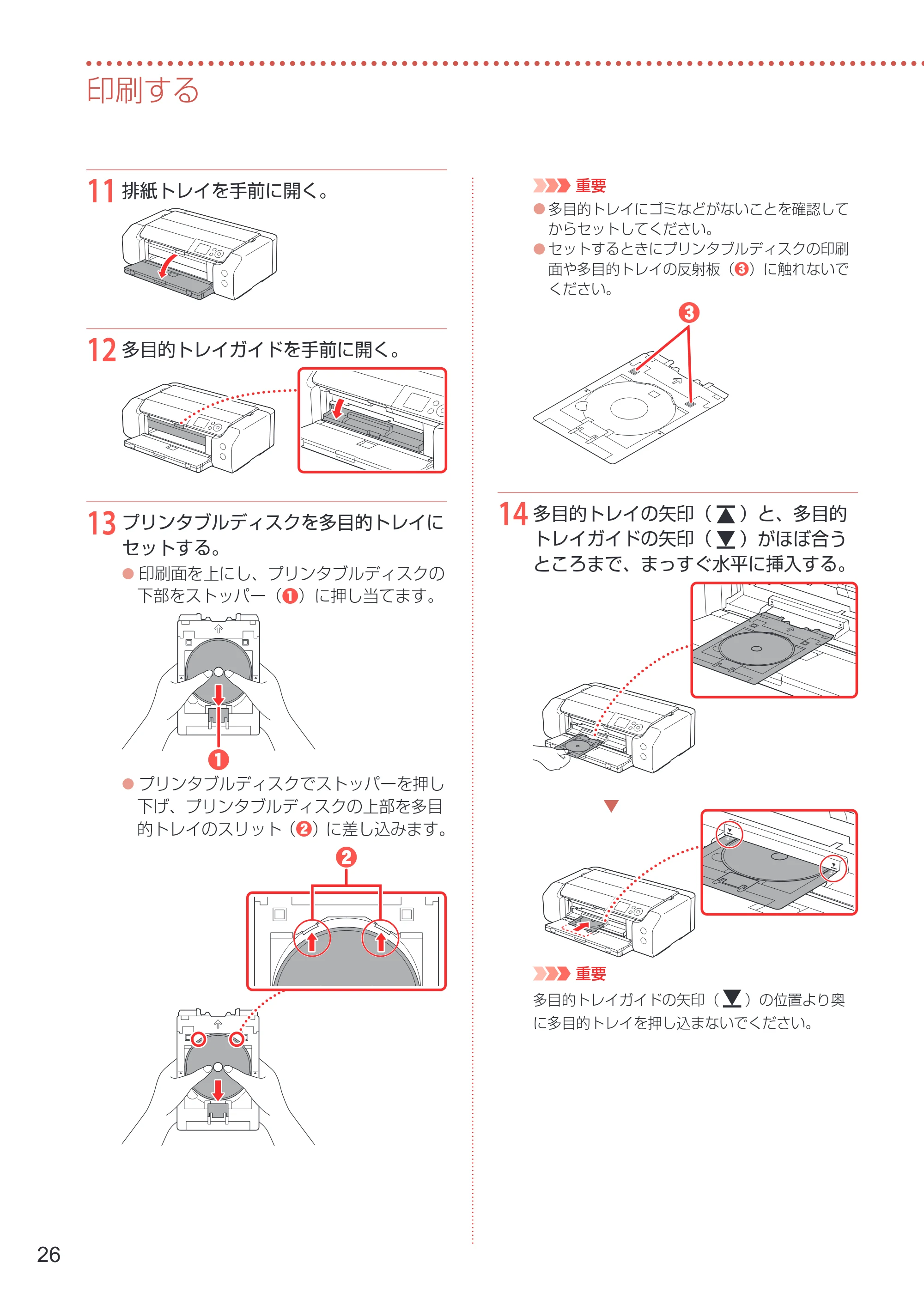 キヤノン PIXUS PRO-S1 PRO-S1 設置・基本操作マニュアル 2026年4月30日掲載（PDF：5.8MB） — 原本ページ — 28ページ