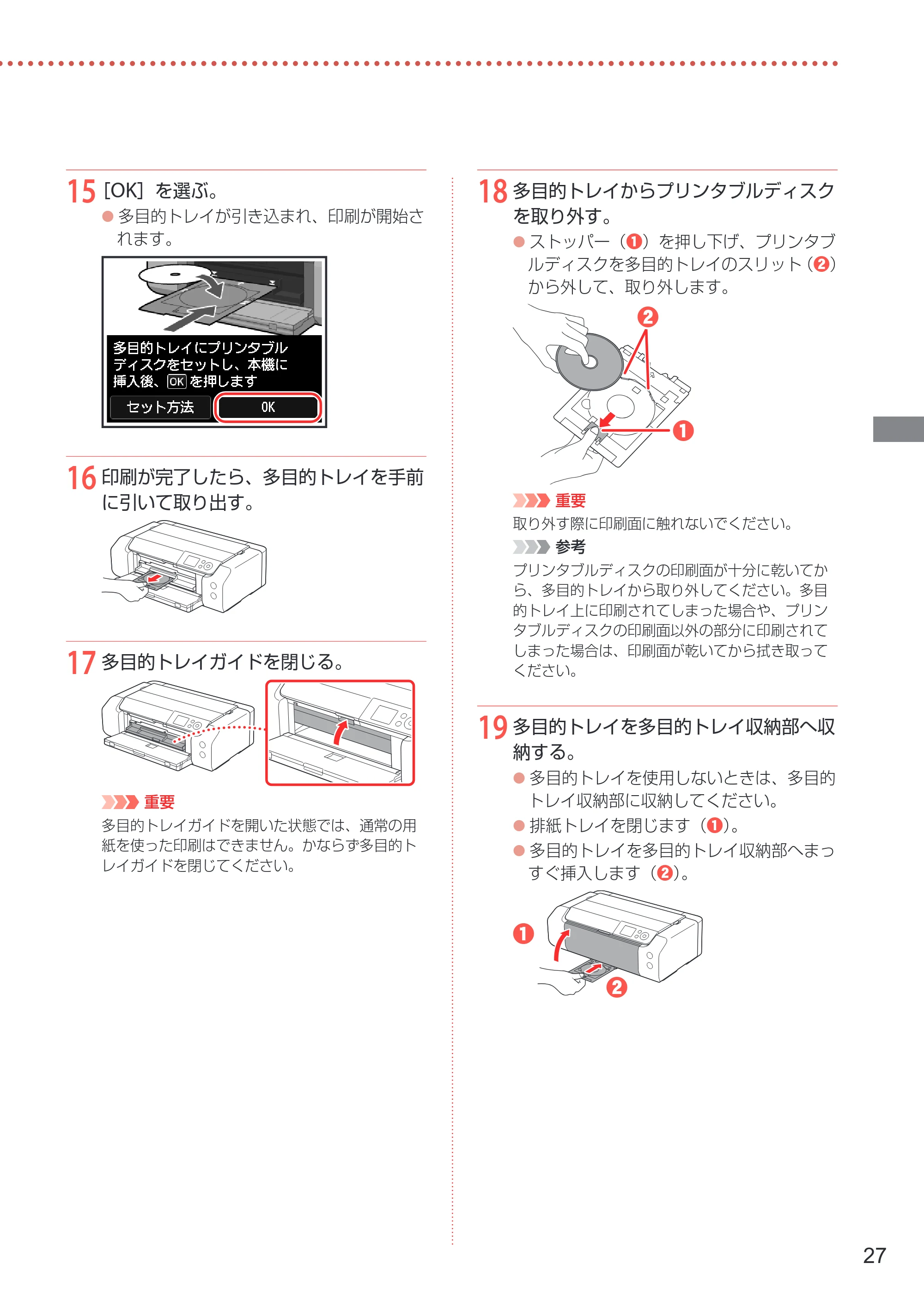 キヤノン PIXUS PRO-S1 PRO-S1 設置・基本操作マニュアル 2026年4月30日掲載（PDF：5.8MB） — 原本ページ — 29ページ
