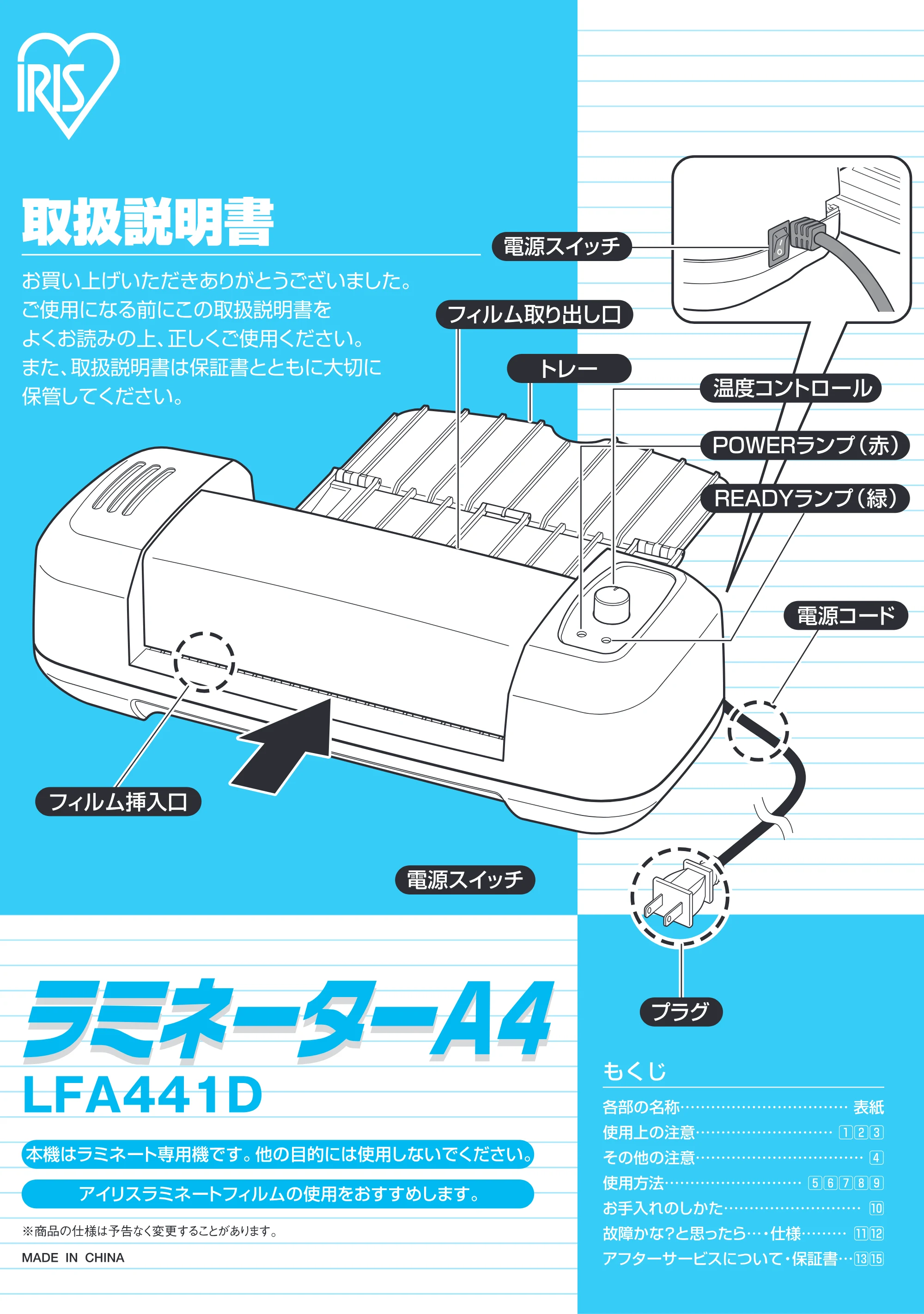 アイリスオーヤマ LFA441D 取扱説明書 — 原本ページ — 1ページ