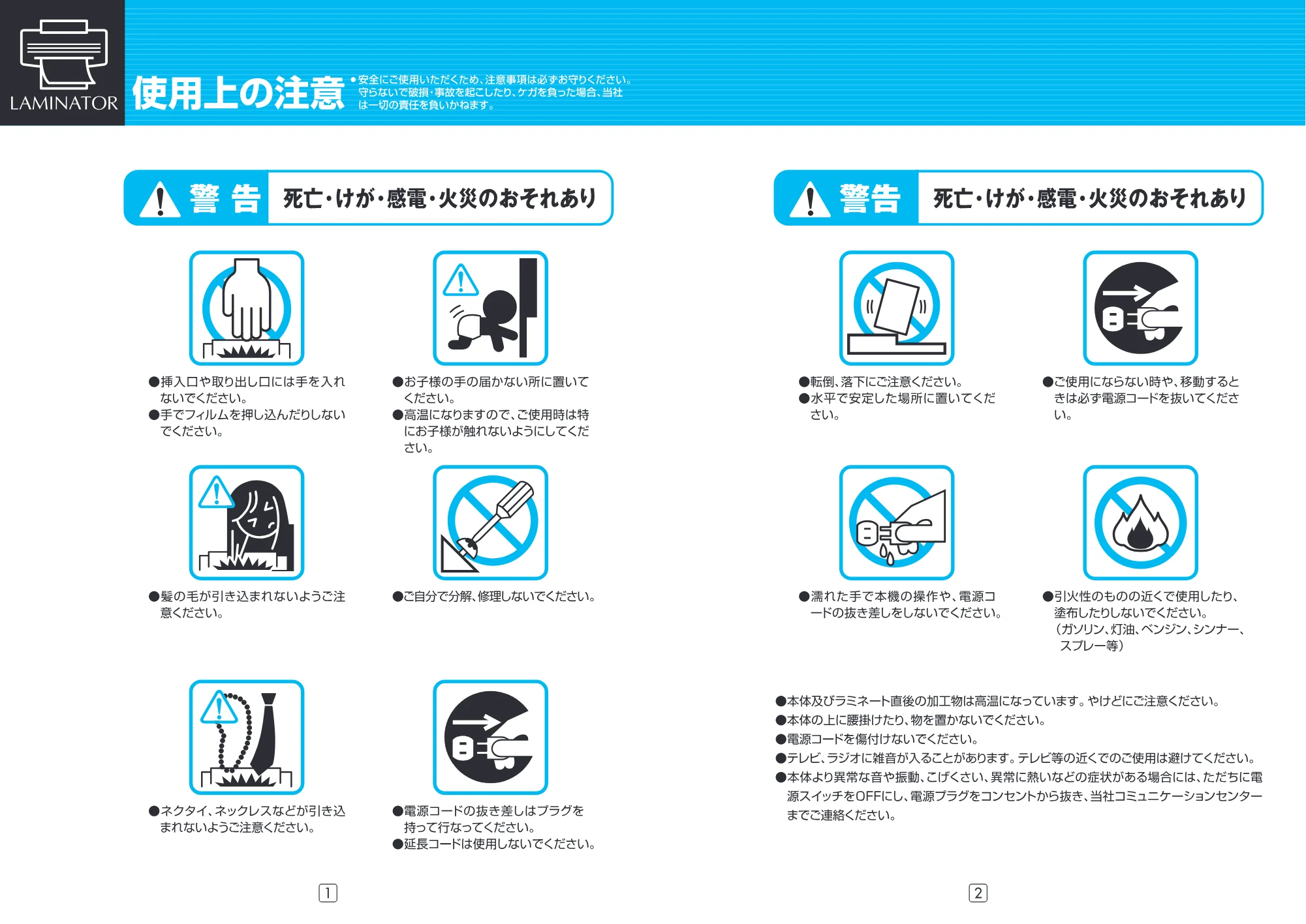 アイリスオーヤマ LFA441D 取扱説明書 — 原本ページ — 2ページ
