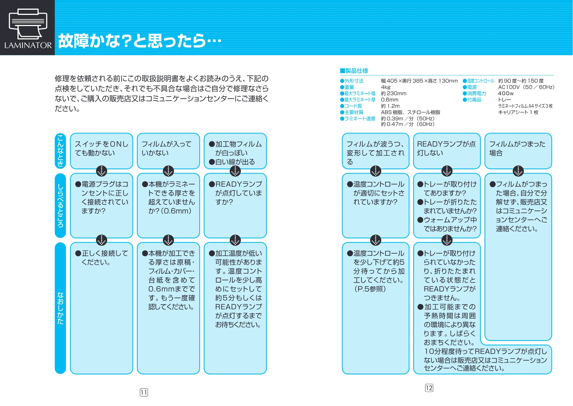 アイリスオーヤマ LFA441D 取扱説明書 — 原本ページ — 7ページ