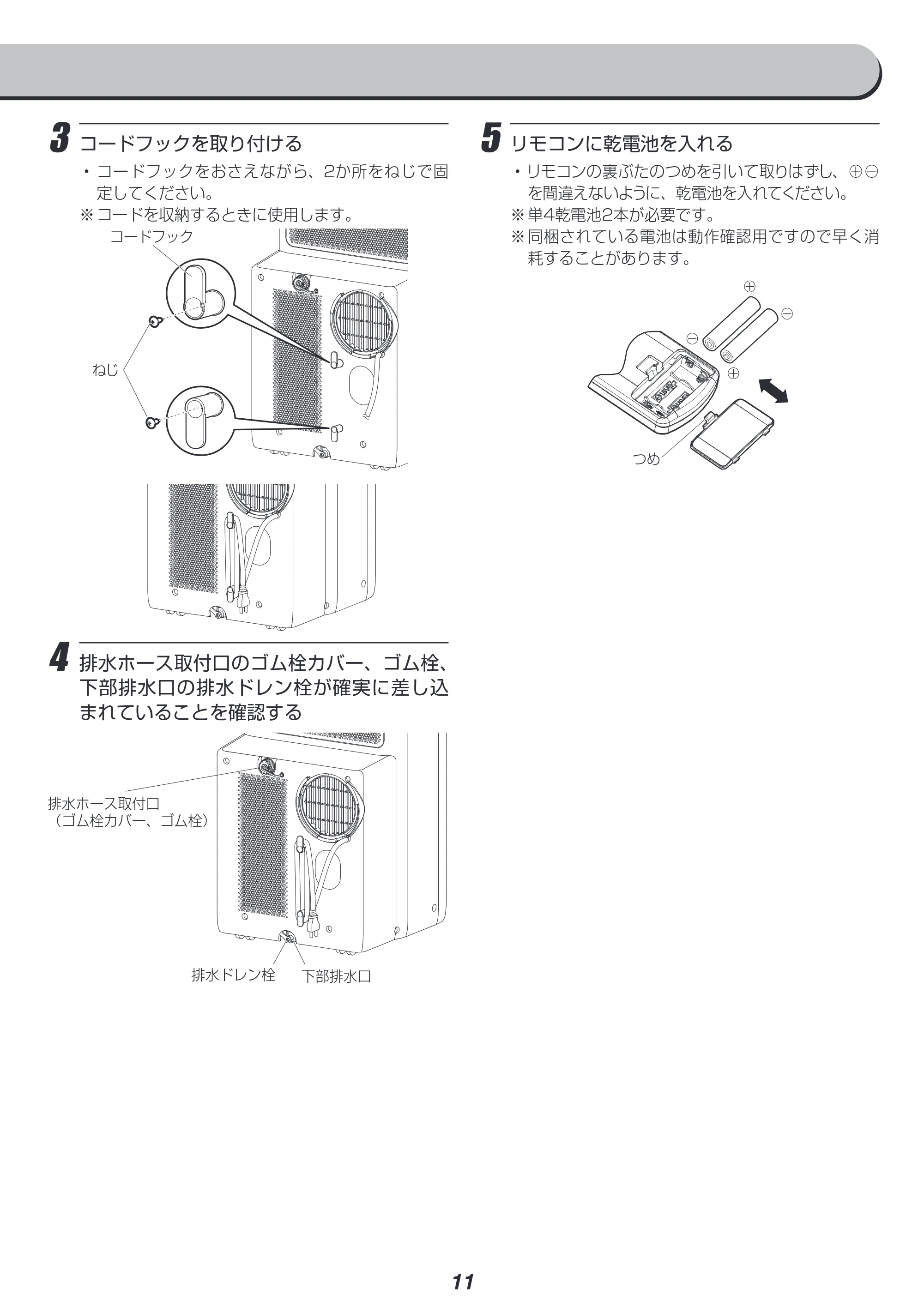 アイリスオーヤマ IPA-2821GH 取扱説明書 — 原本ページ — 11ページ