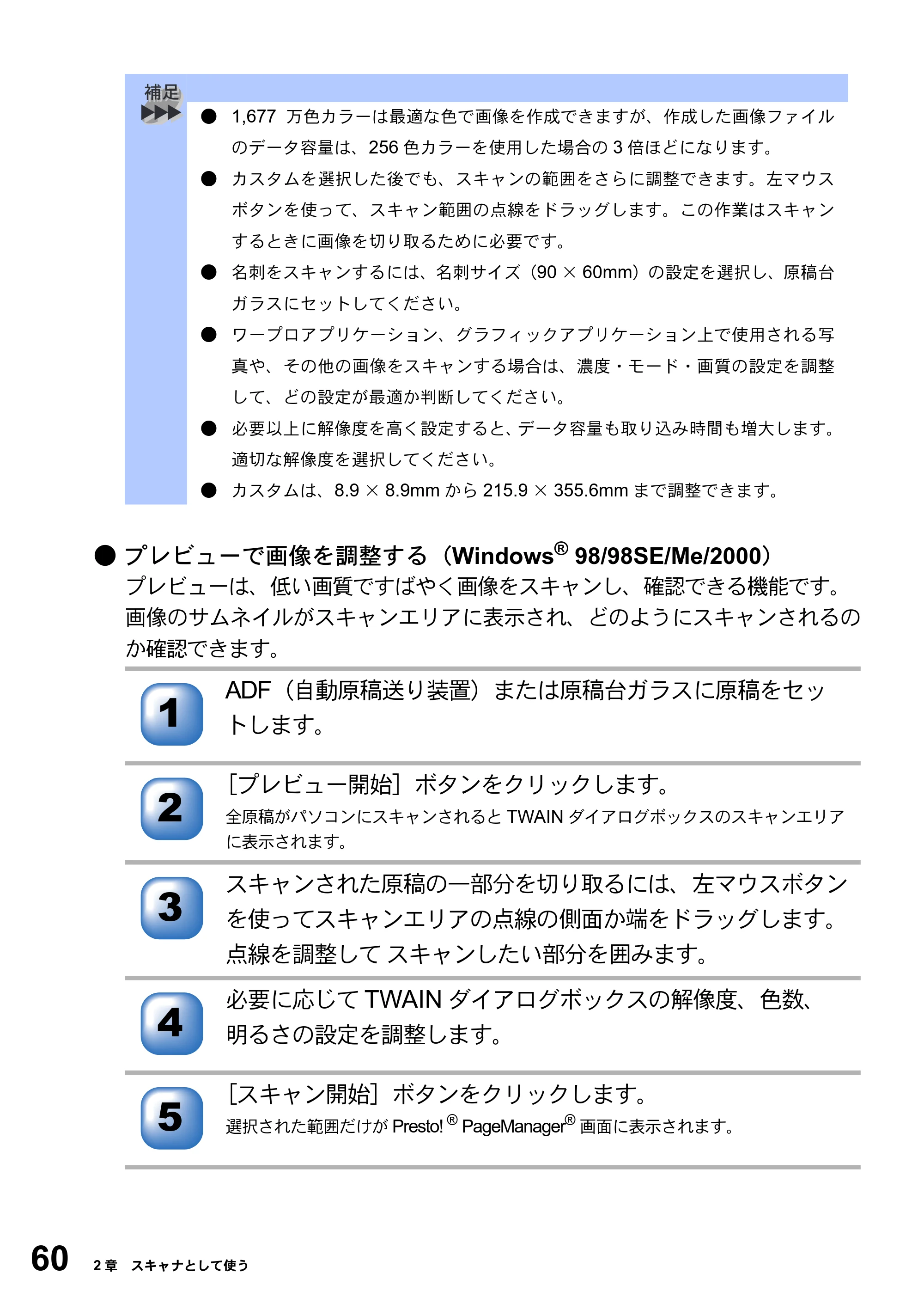 ブラザー MFC-3420J / MFC-3820JN ユーザーズガイド ～パソコン活用編～ — 原本ページ — 60ページ