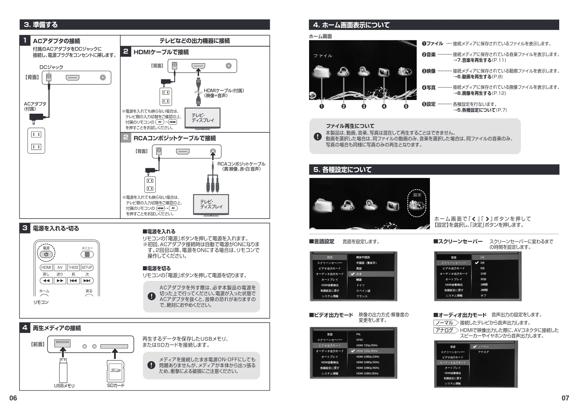 サンワサプライ MED-PL2 取扱説明書 — 原本ページ — 4ページ