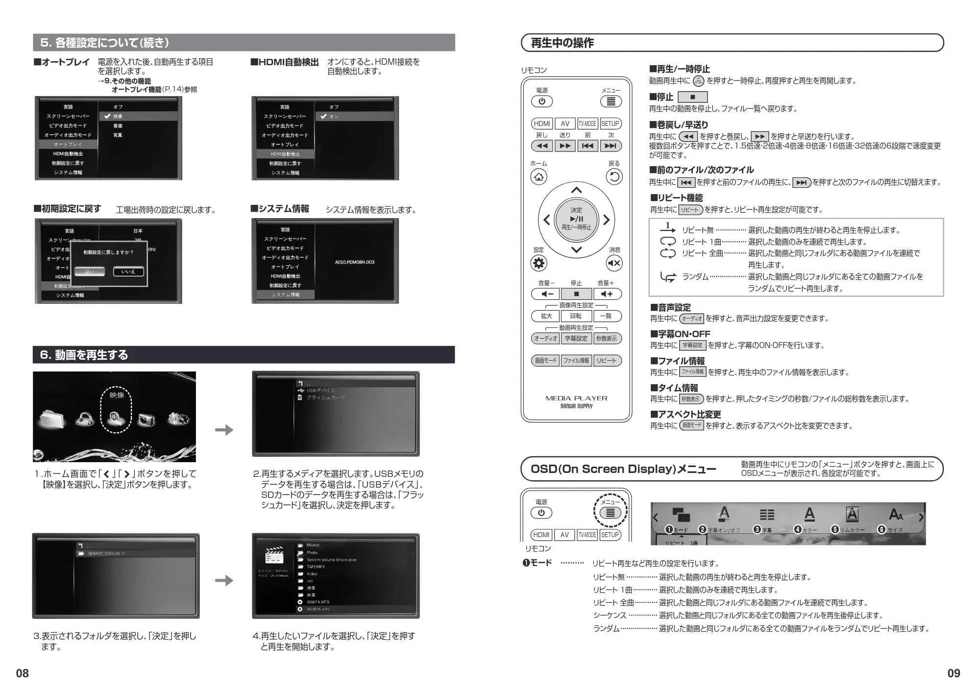 サンワサプライ MED-PL2 取扱説明書 — 原本ページ — 5ページ
