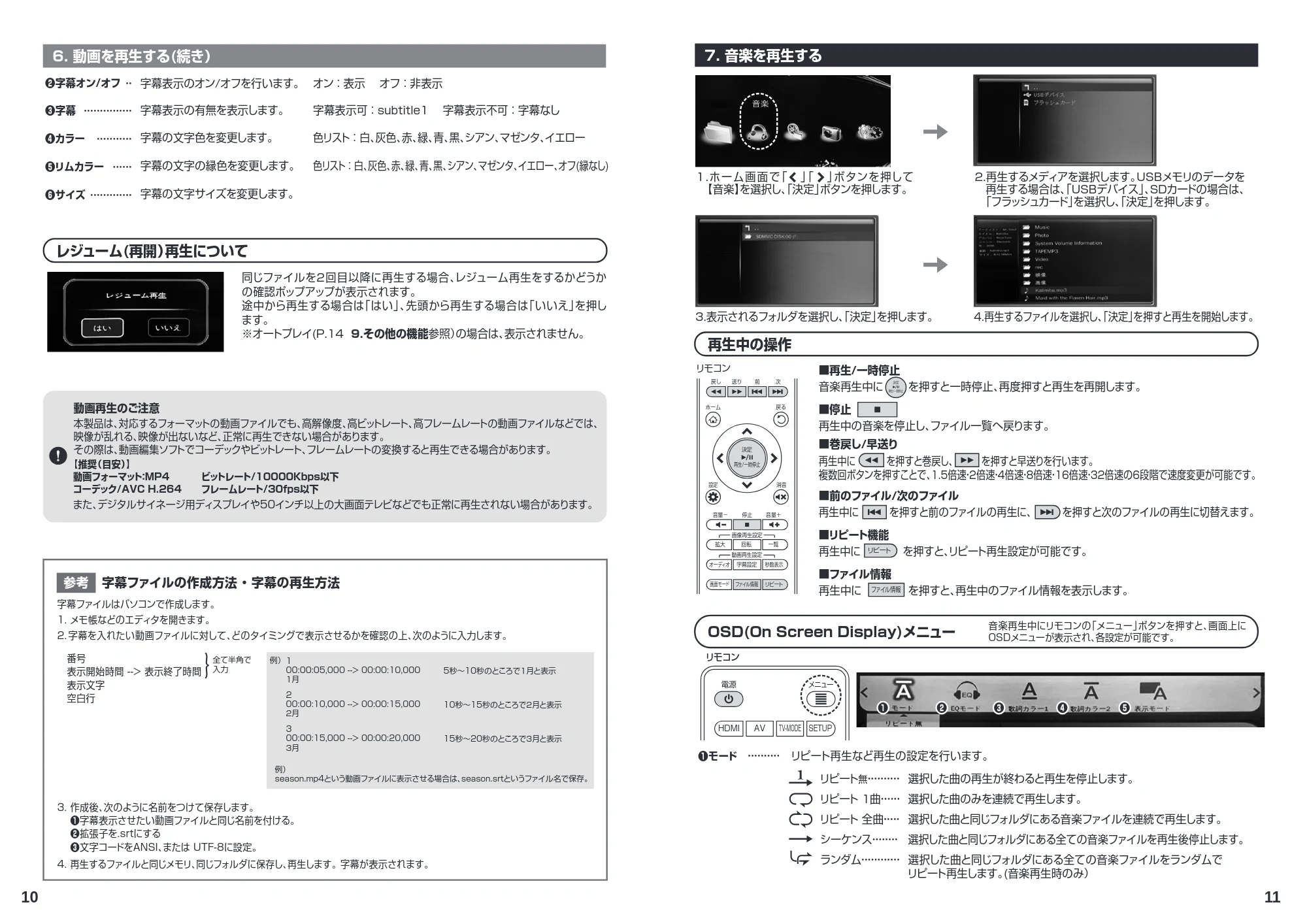 サンワサプライ MED-PL2 取扱説明書 — 原本ページ — 6ページ