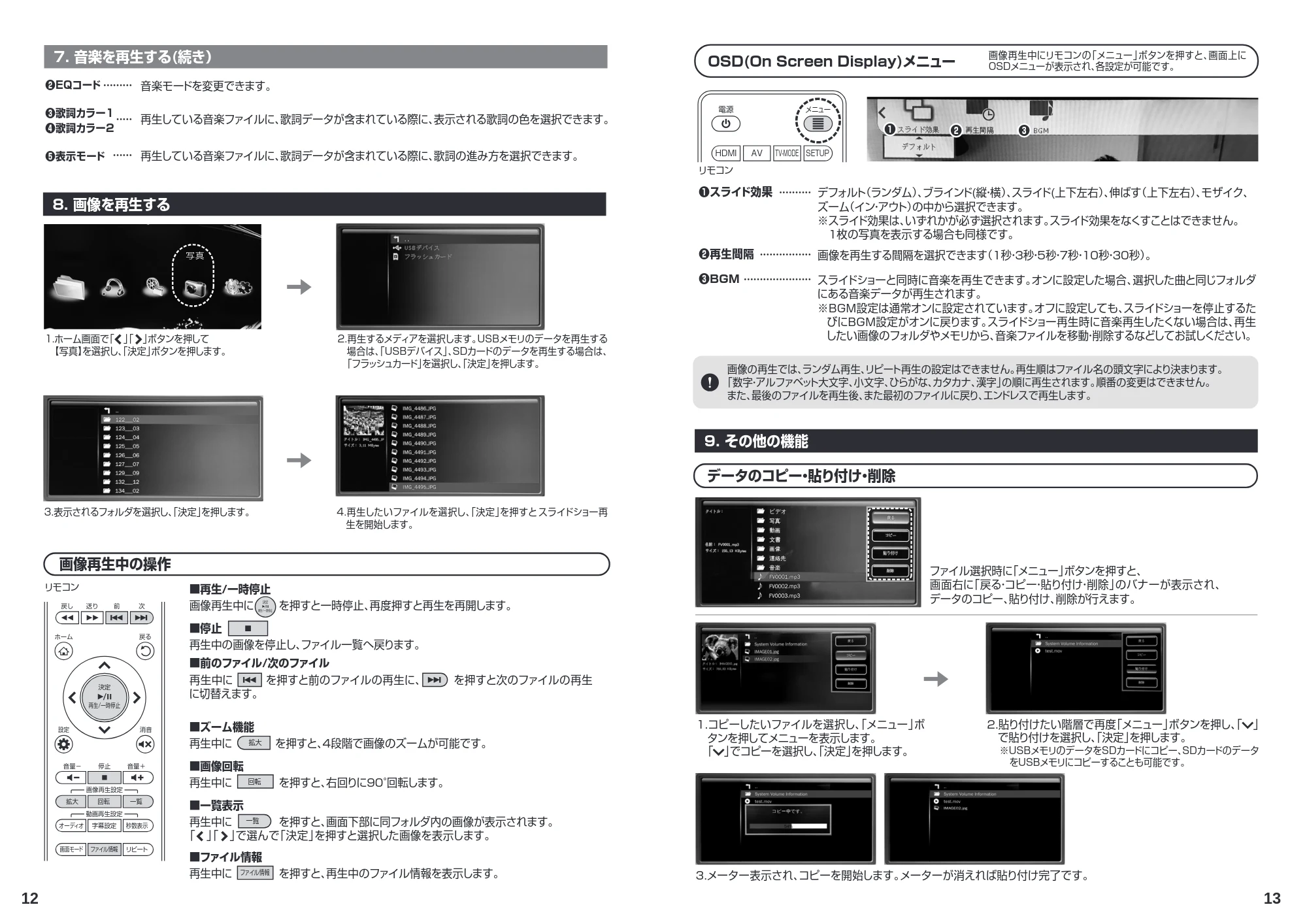 サンワサプライ MED-PL2 取扱説明書 — 原本ページ — 7ページ