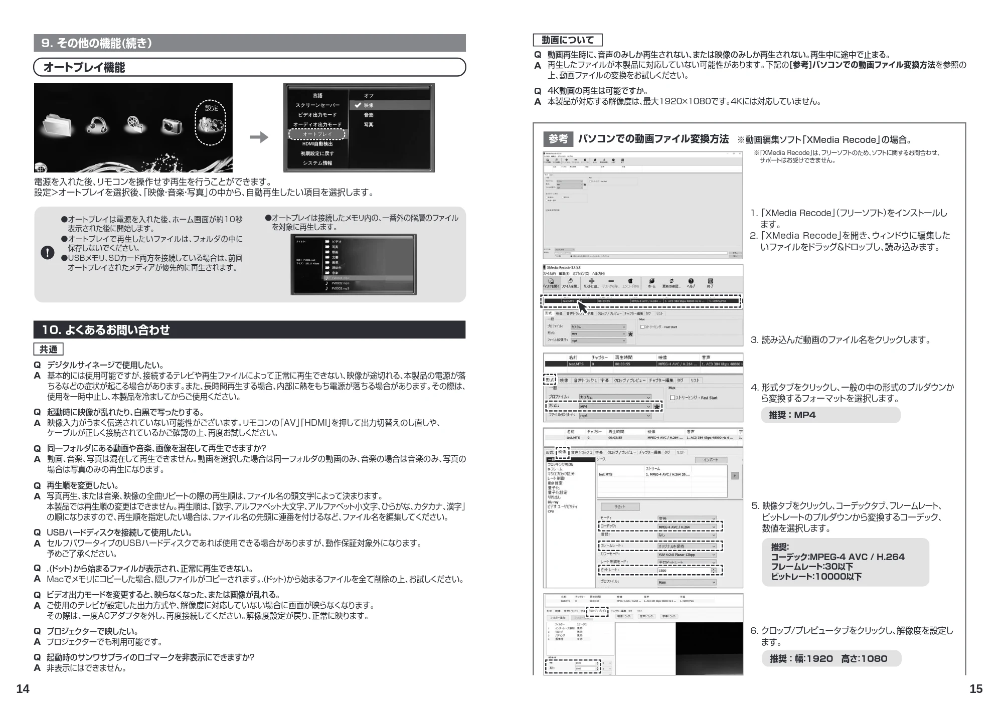 サンワサプライ MED-PL2 取扱説明書 — 原本ページ — 8ページ