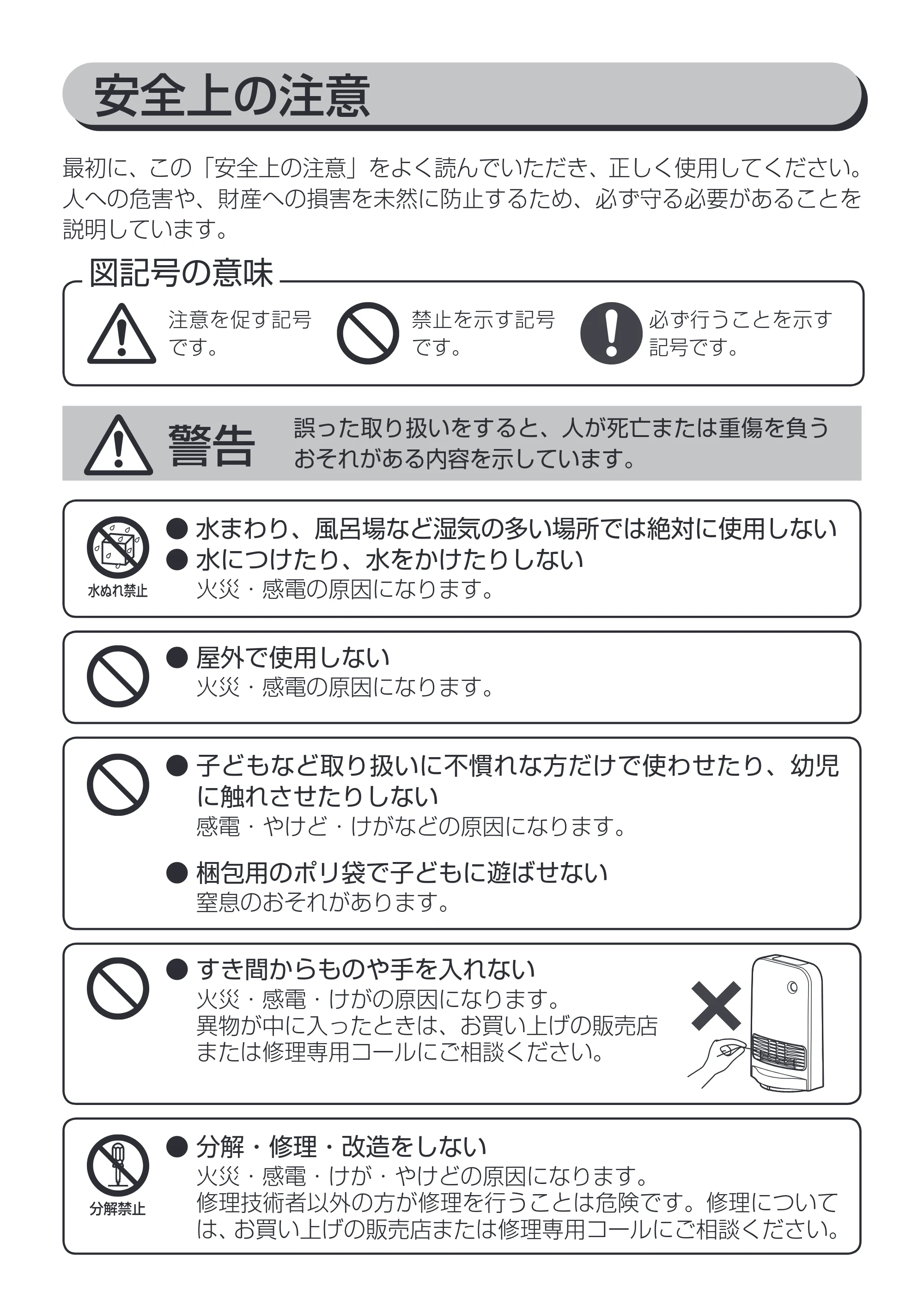 アイリスオーヤマ JCH-12TDSW1 取扱説明書 — 原本ページ — 2ページ
