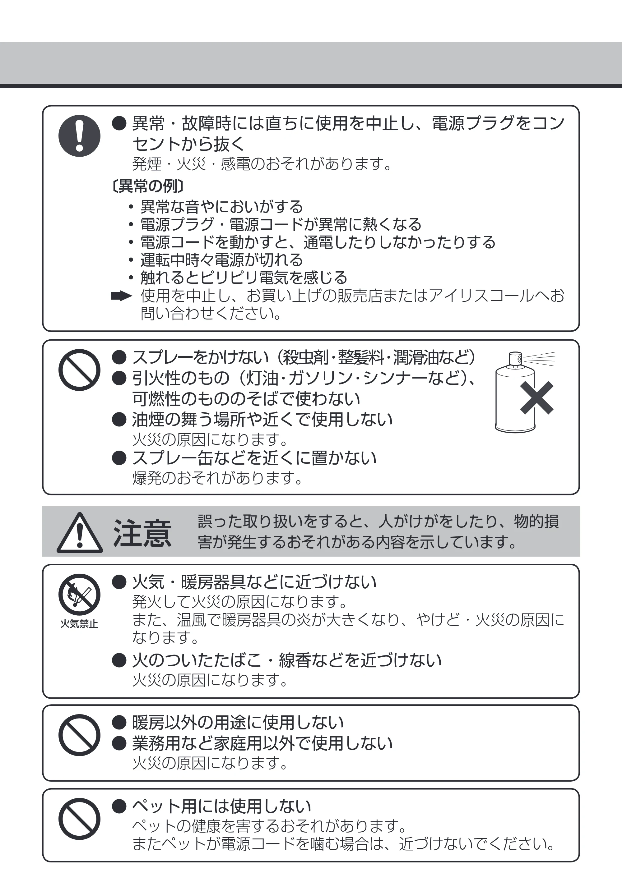 アイリスオーヤマ JCH-12TDSW1 取扱説明書 — 原本ページ — 4ページ