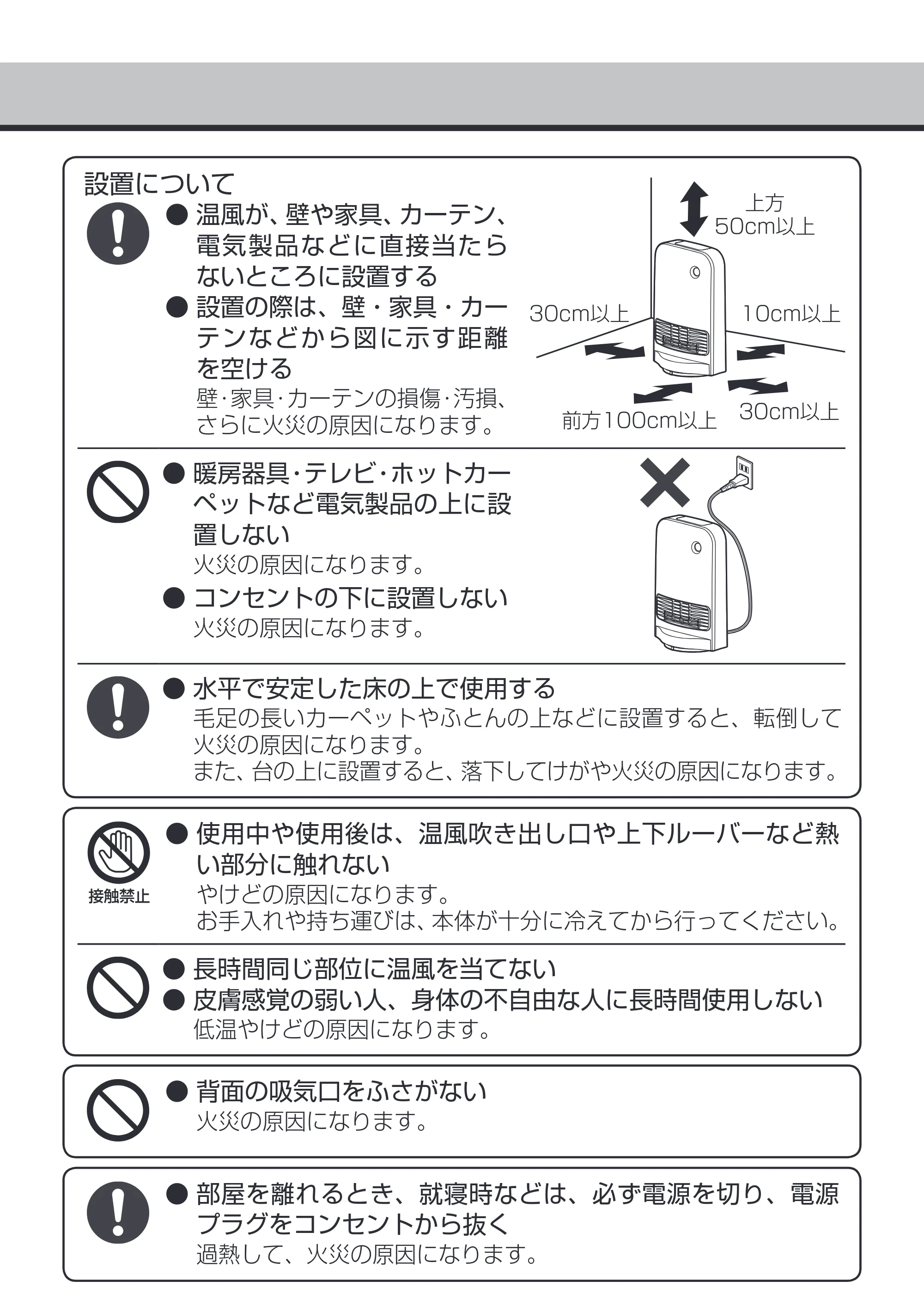 アイリスオーヤマ JCH-12TDSW1 取扱説明書 — 原本ページ — 5ページ