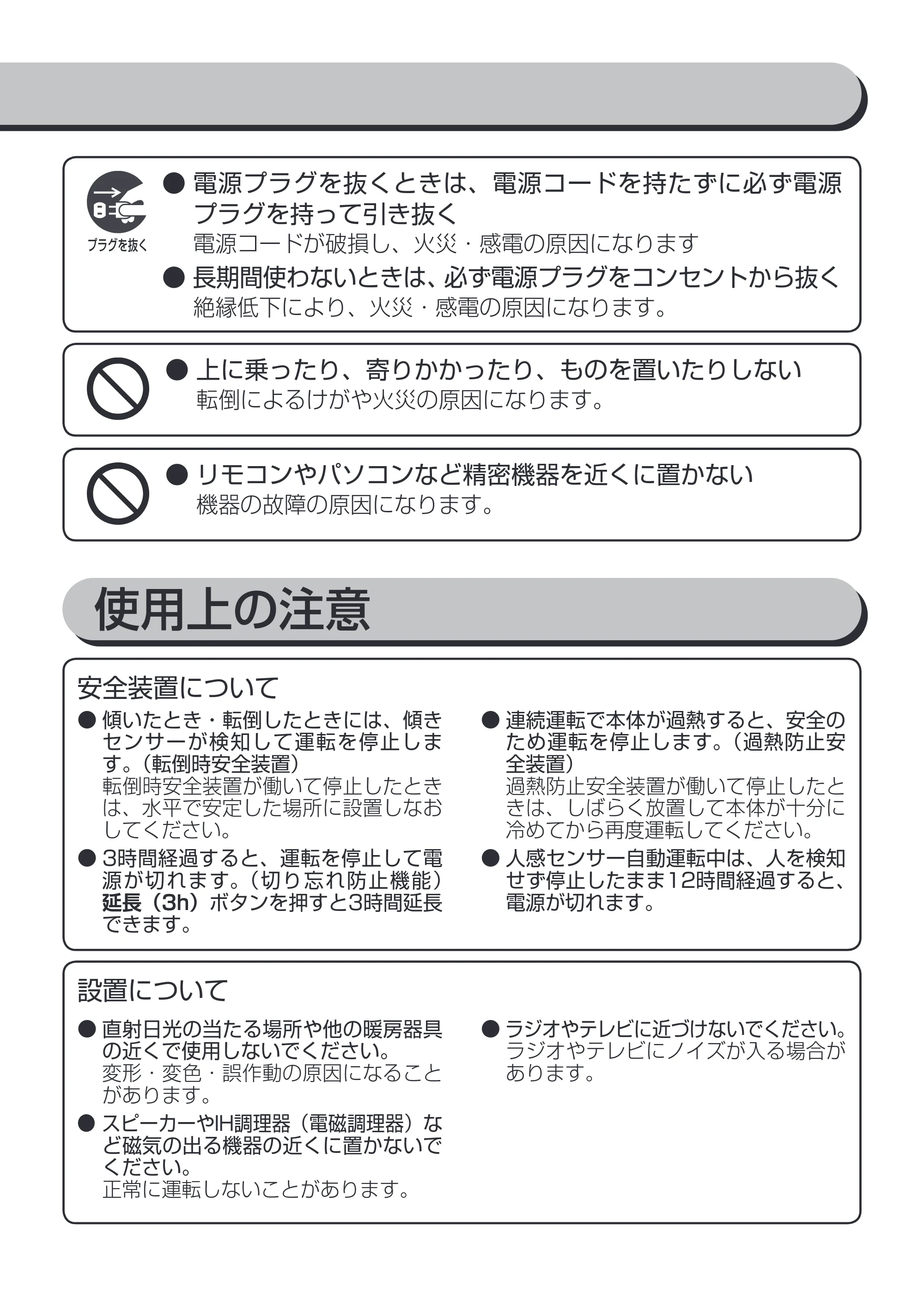 アイリスオーヤマ JCH-12TDSW1 取扱説明書 — 原本ページ — 6ページ