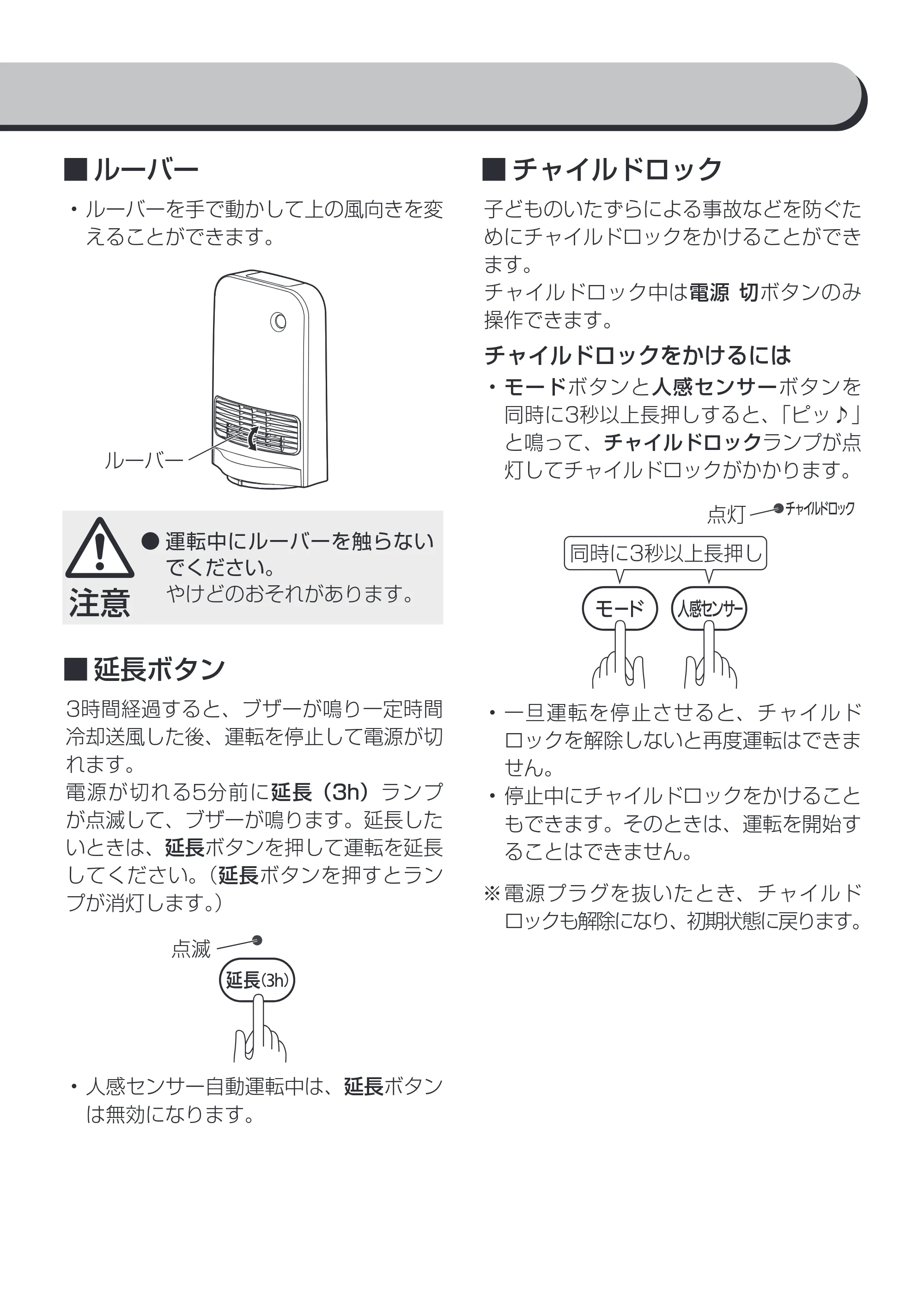 アイリスオーヤマ JCH-12TDSW1 取扱説明書 — 原本ページ — 10ページ