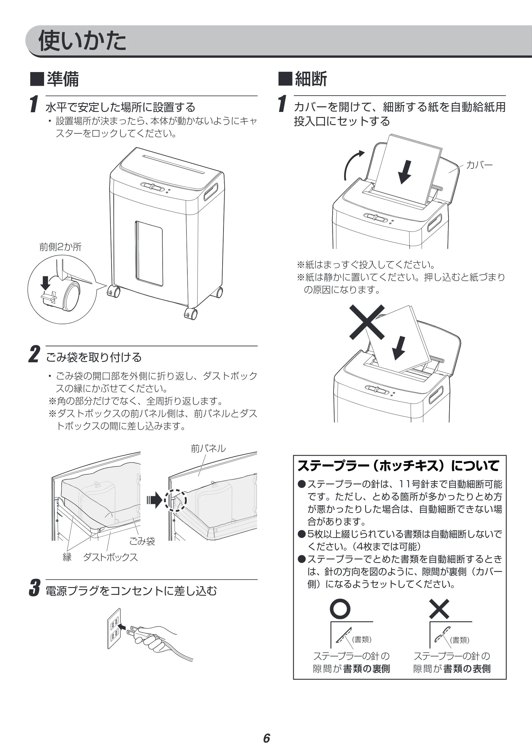 アイリスオーヤマ KTF60M 取扱説明書 — 使いかた — 図版 6-1 — 6ページ