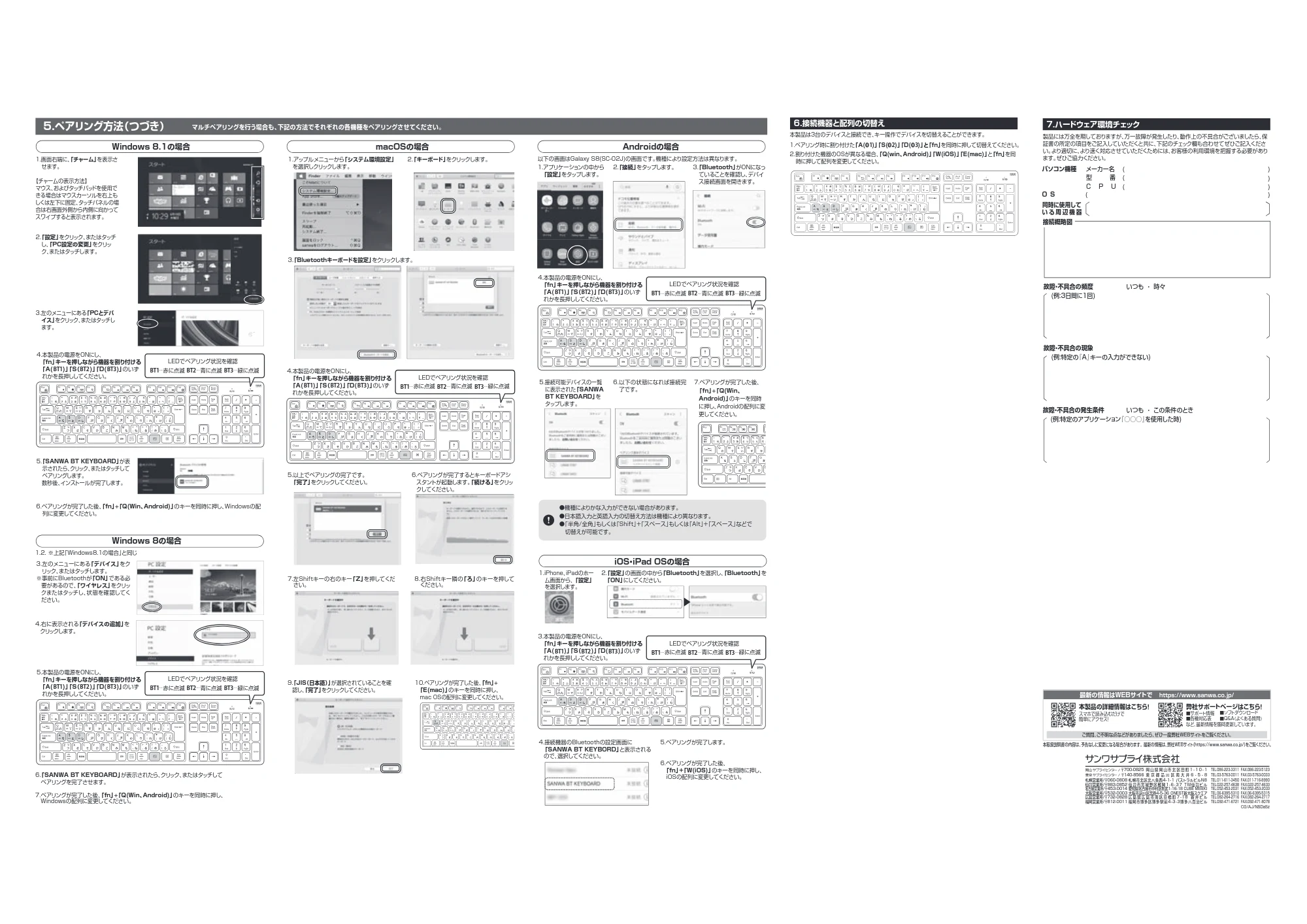 サンワサプライ SKB-BT37BK 取扱説明書 — 原本ページ — 2ページ