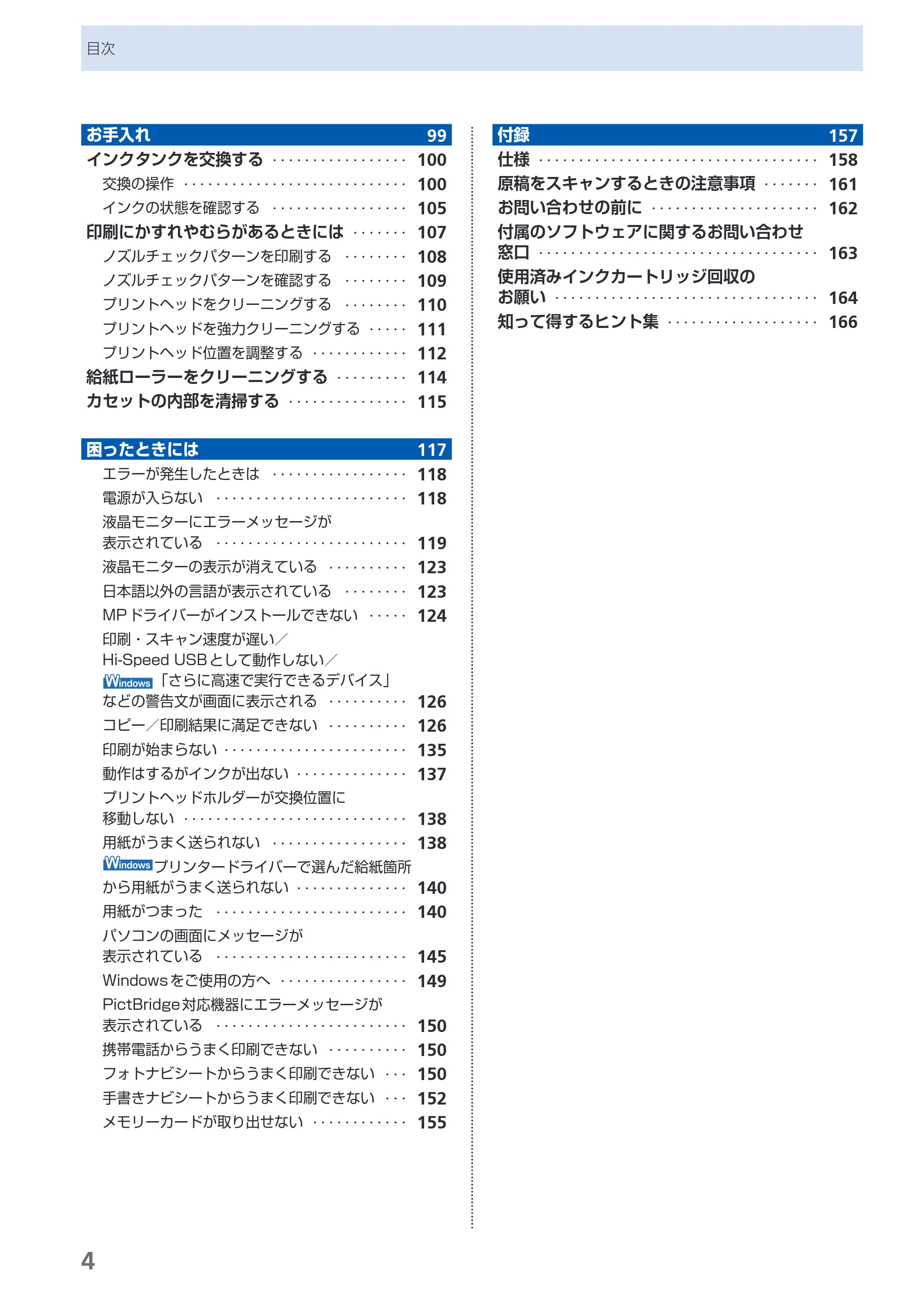 キヤノン PIXUS MP560 らくらく操作ガイド (PDF形式/25.74Mバイト) — 原本ページ — 6ページ